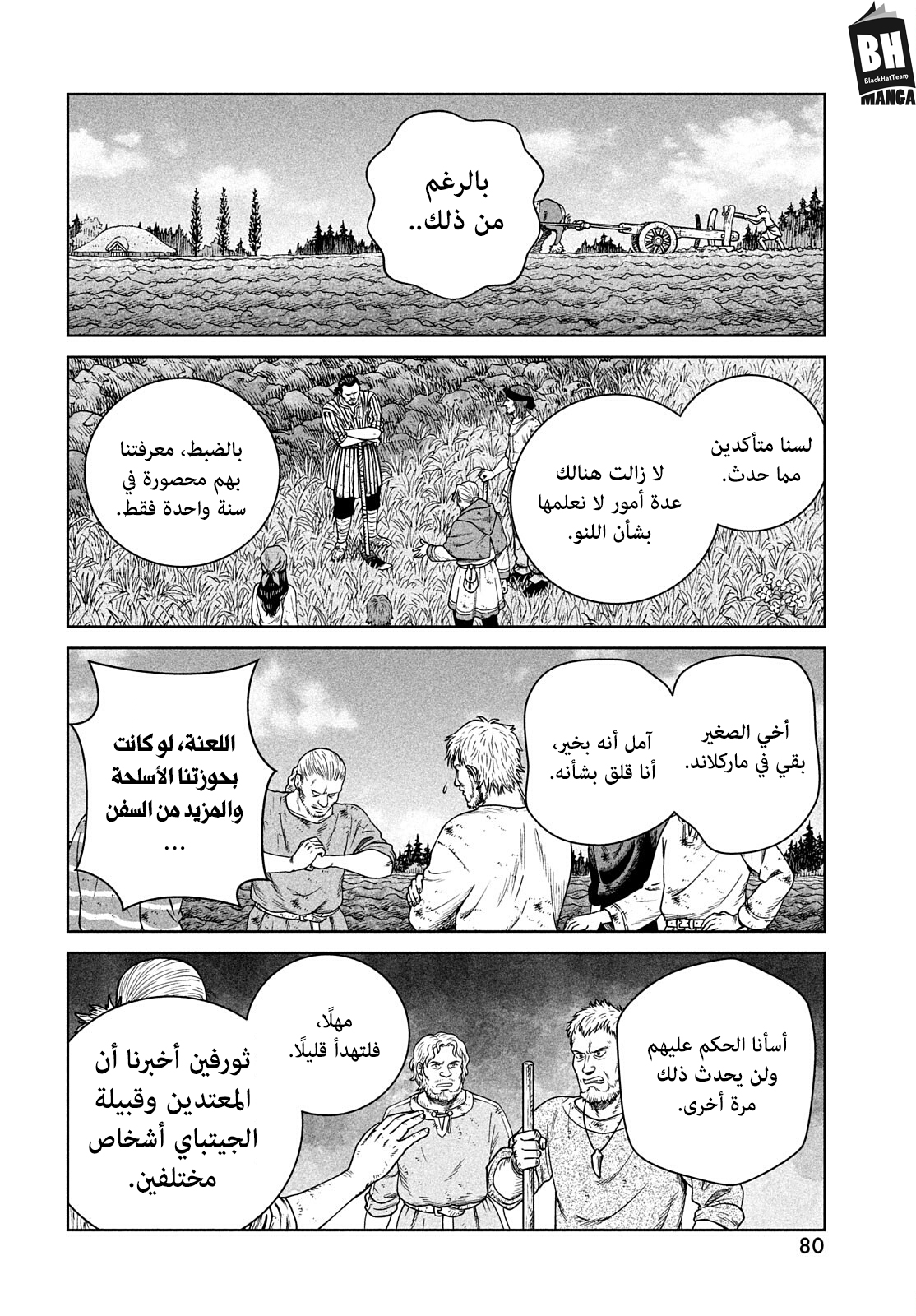 Read Vinland Saga AR Manga Online