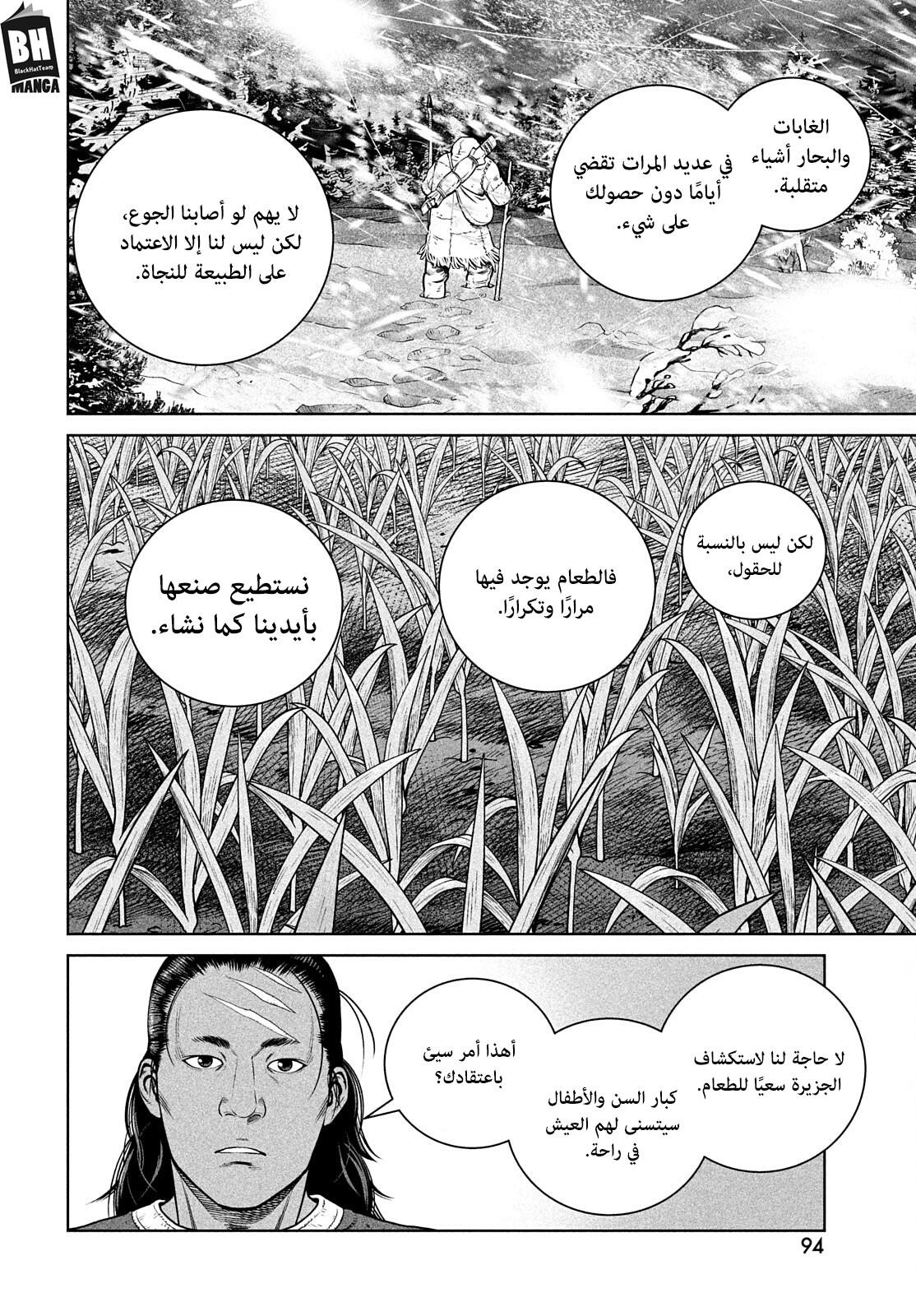 Read Vinland Saga AR Manga Online