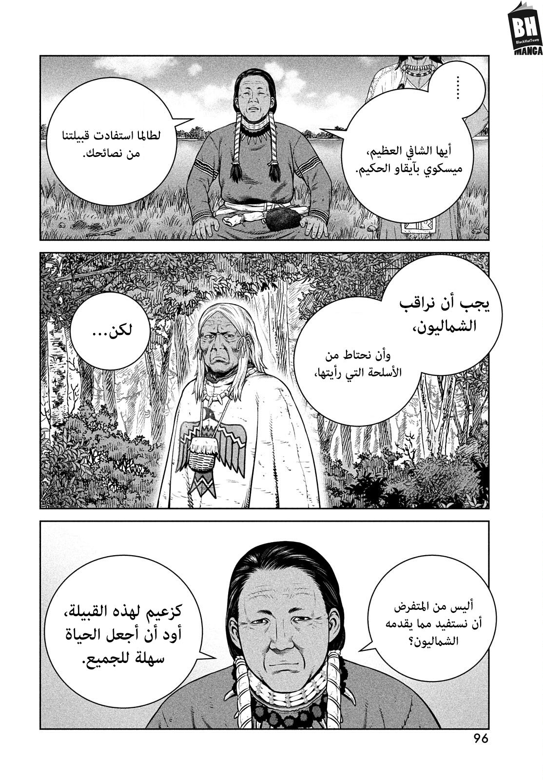 Read Vinland Saga AR Manga Online