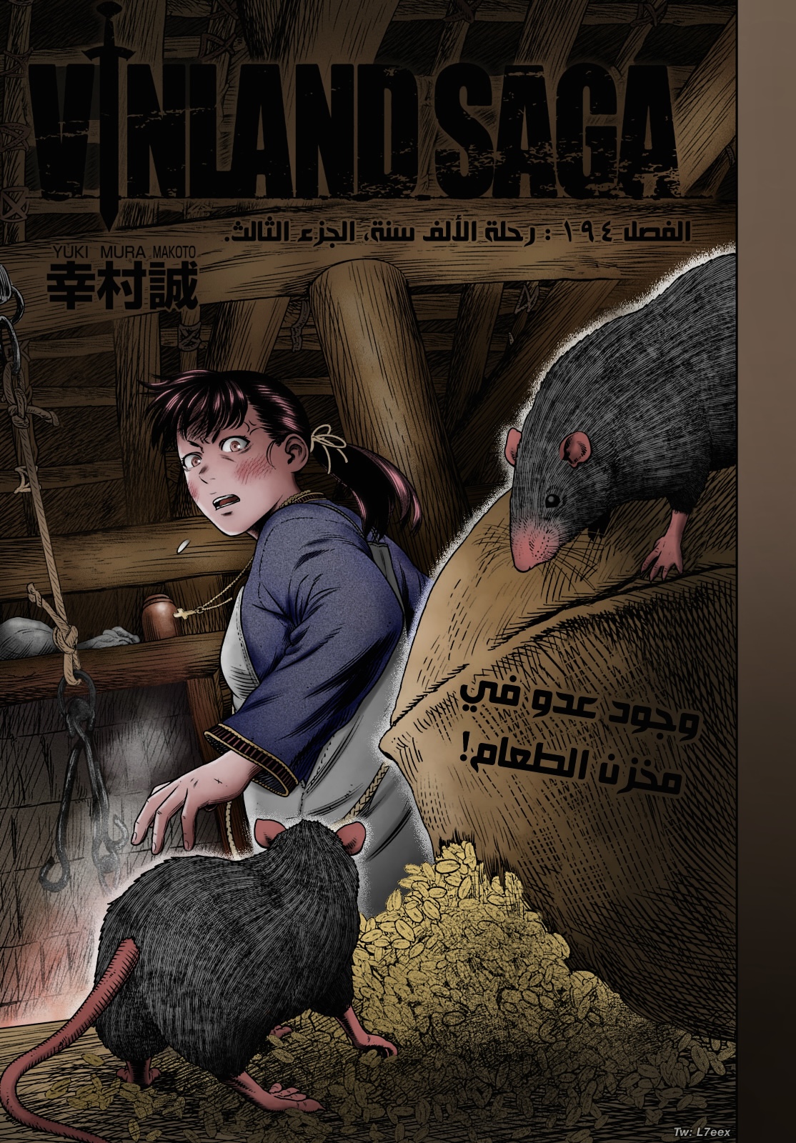 Read Vinland Saga AR Manga Online