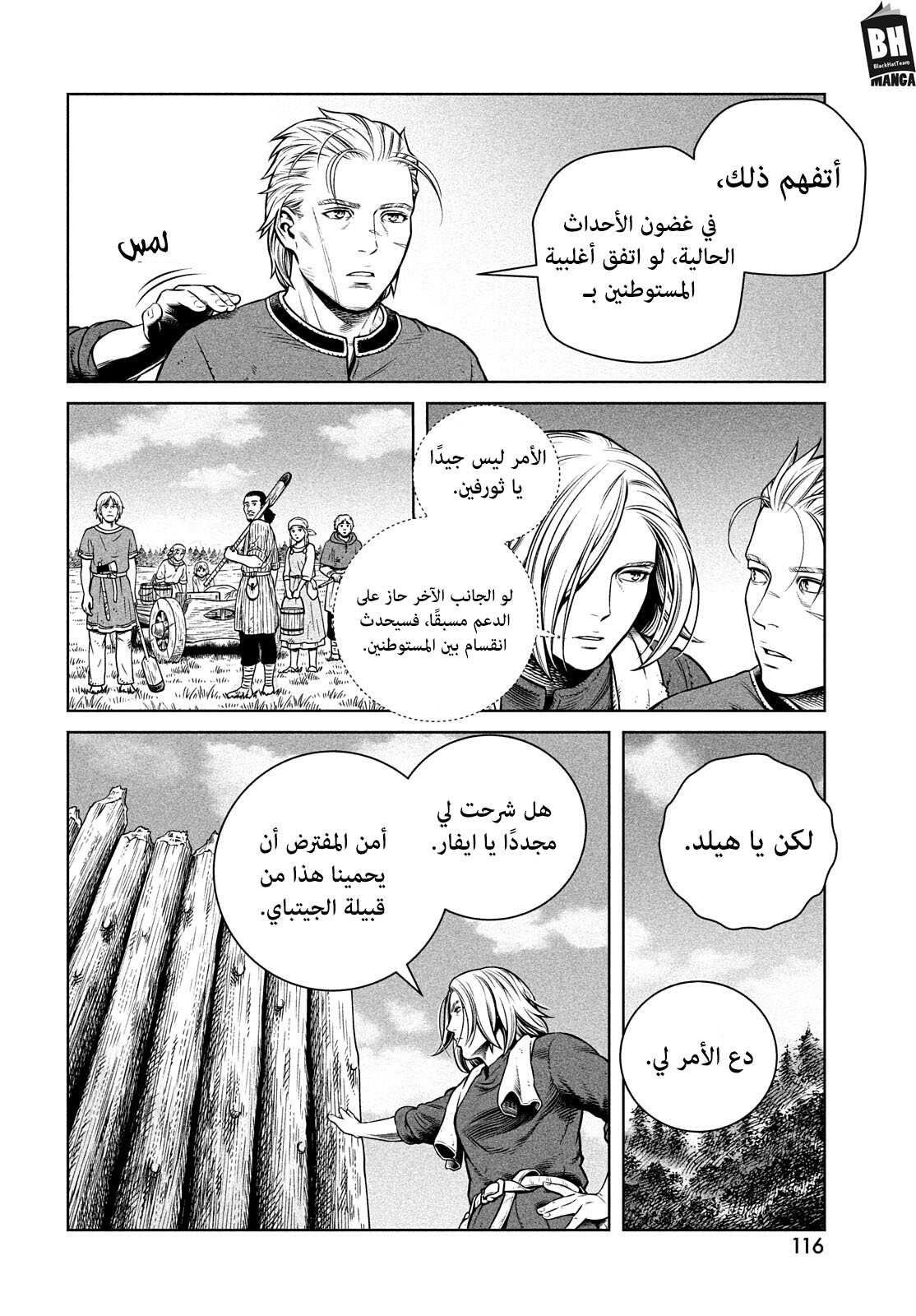 Read Vinland Saga AR Manga Online