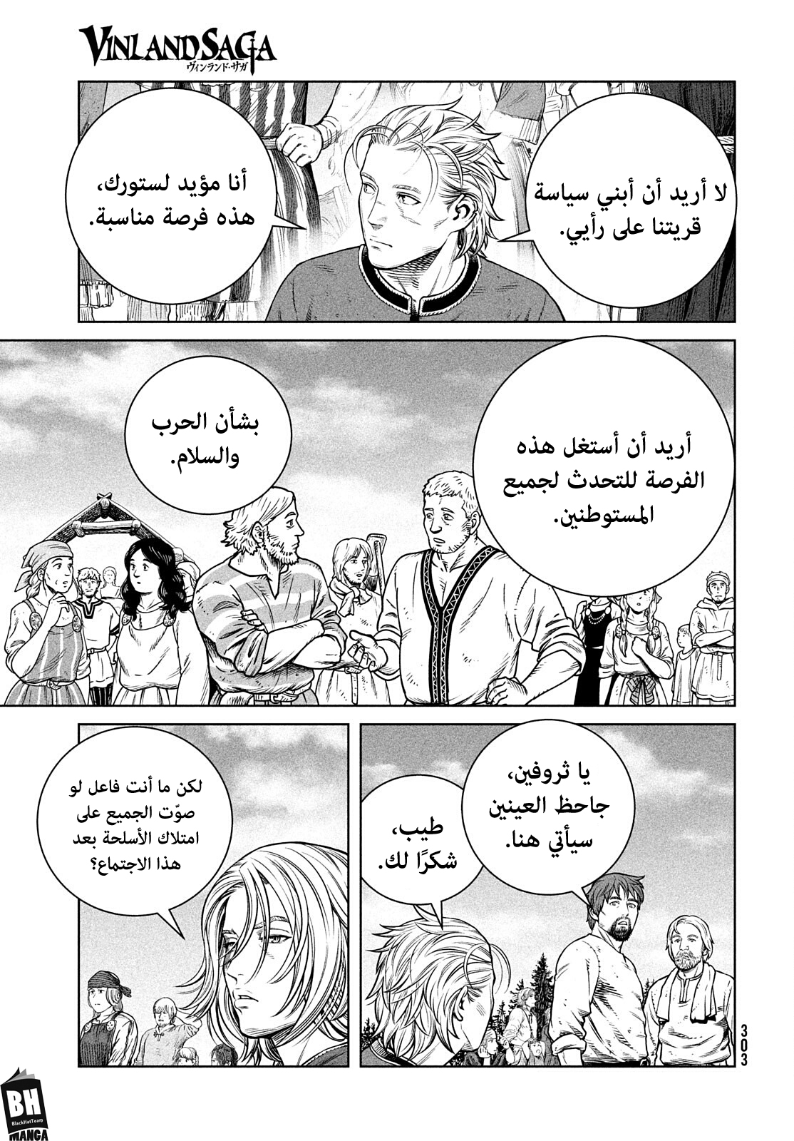 Read Vinland Saga AR Manga Online