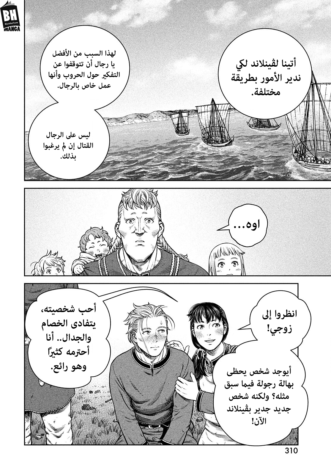 Read Vinland Saga AR Manga Online