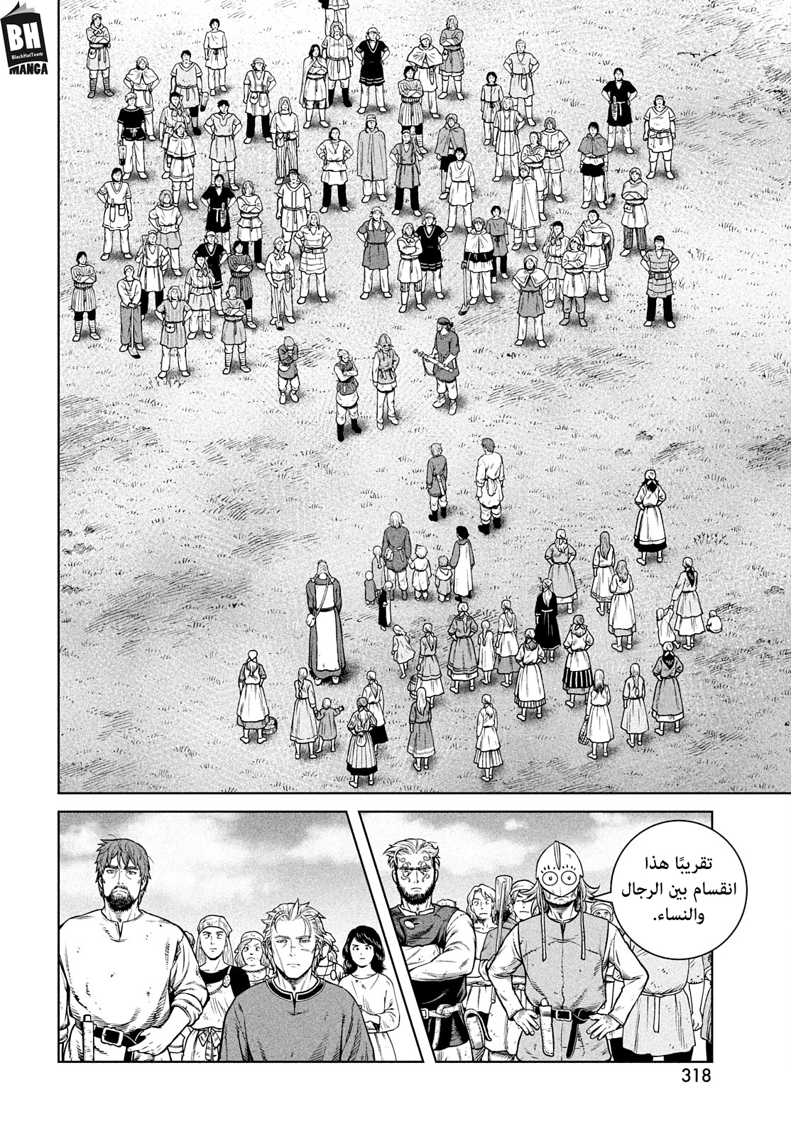 Read Vinland Saga AR Manga Online