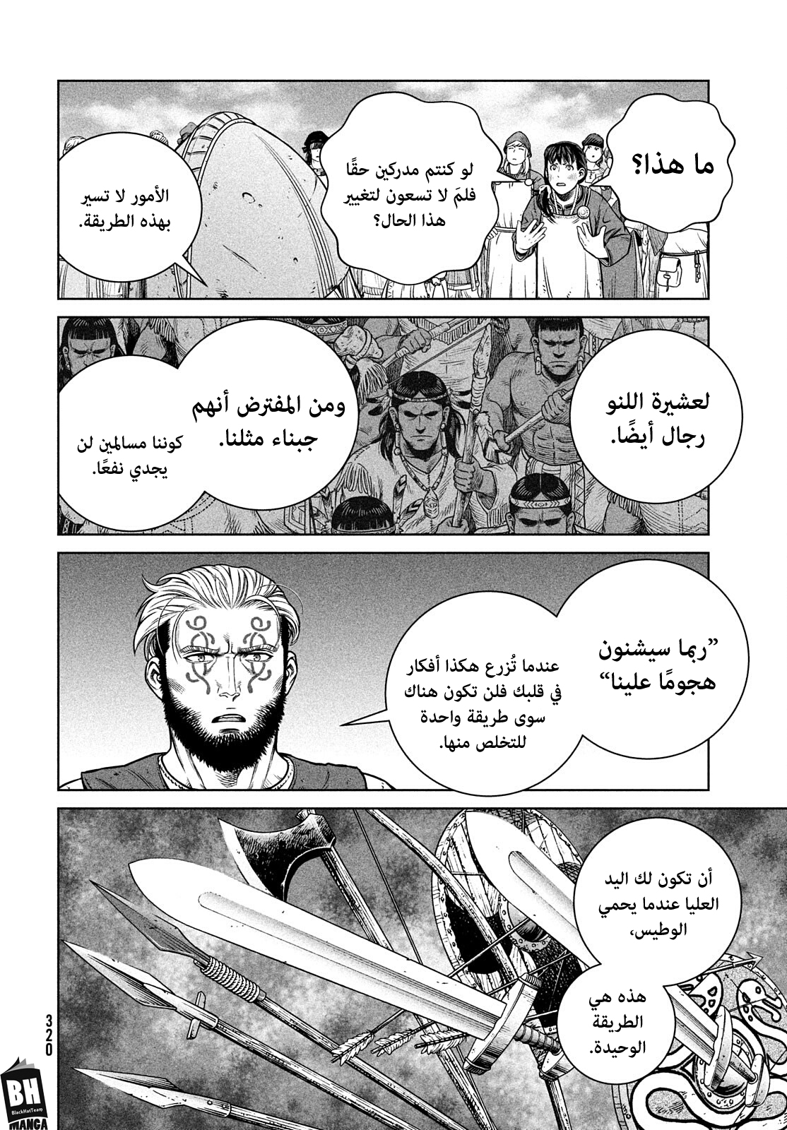 Read Vinland Saga AR Manga Online