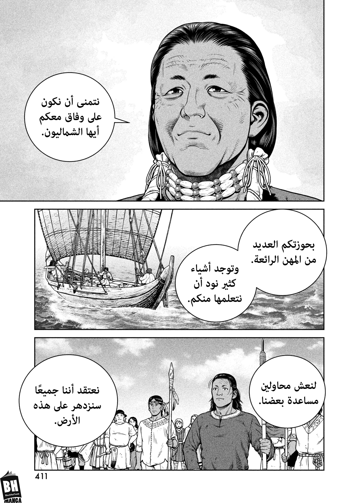 Read Vinland Saga AR Manga Online