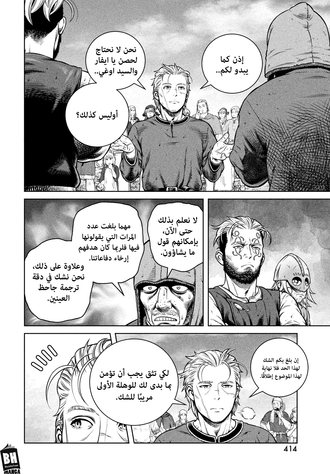 Read Vinland Saga AR Manga Online