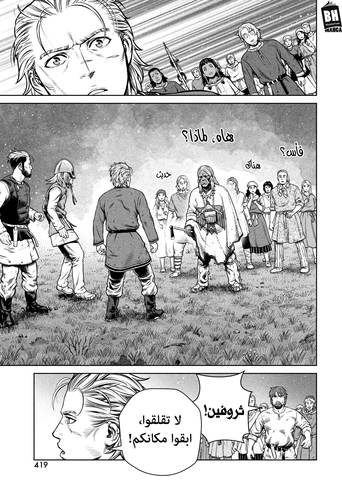 Read Vinland Saga AR Manga Online