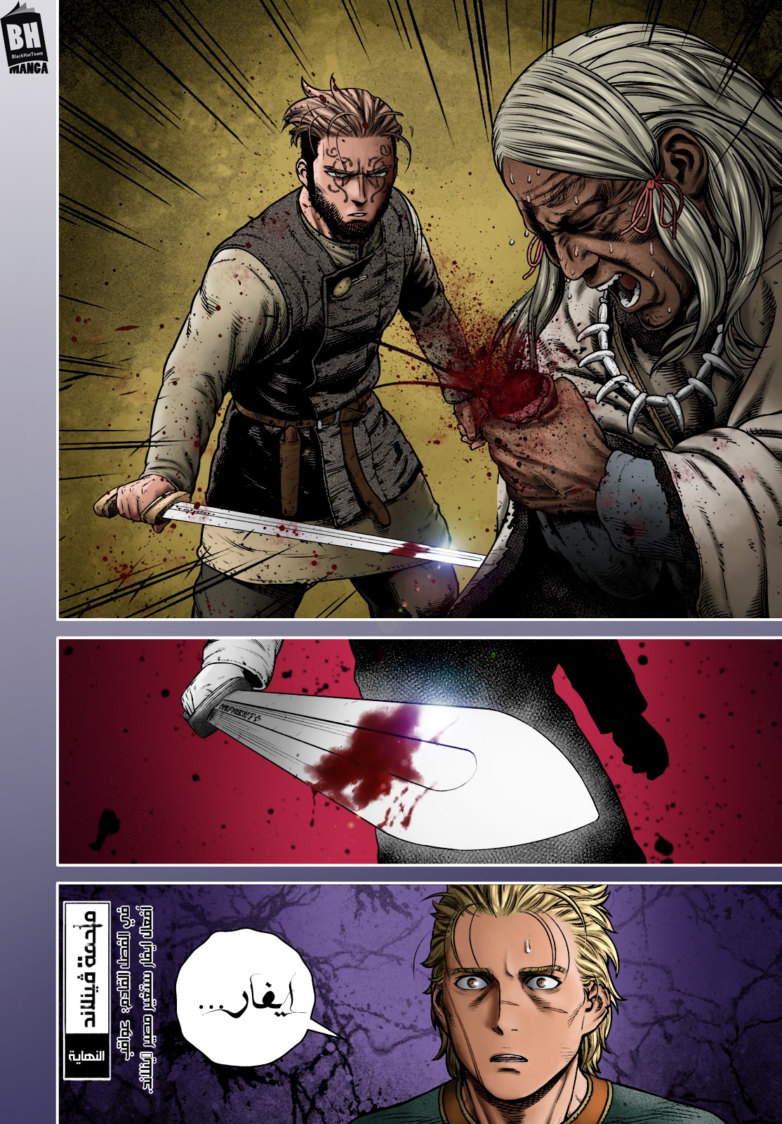 Read Vinland Saga AR Manga Online