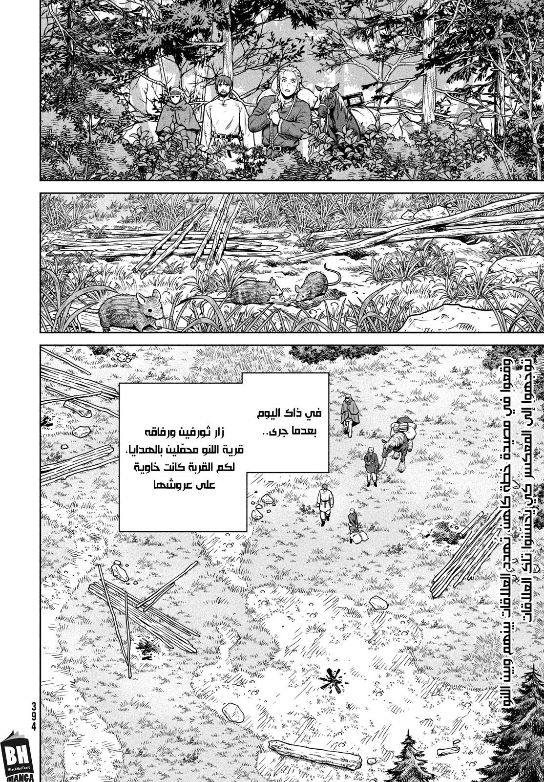 Read Vinland Saga AR Manga Online
