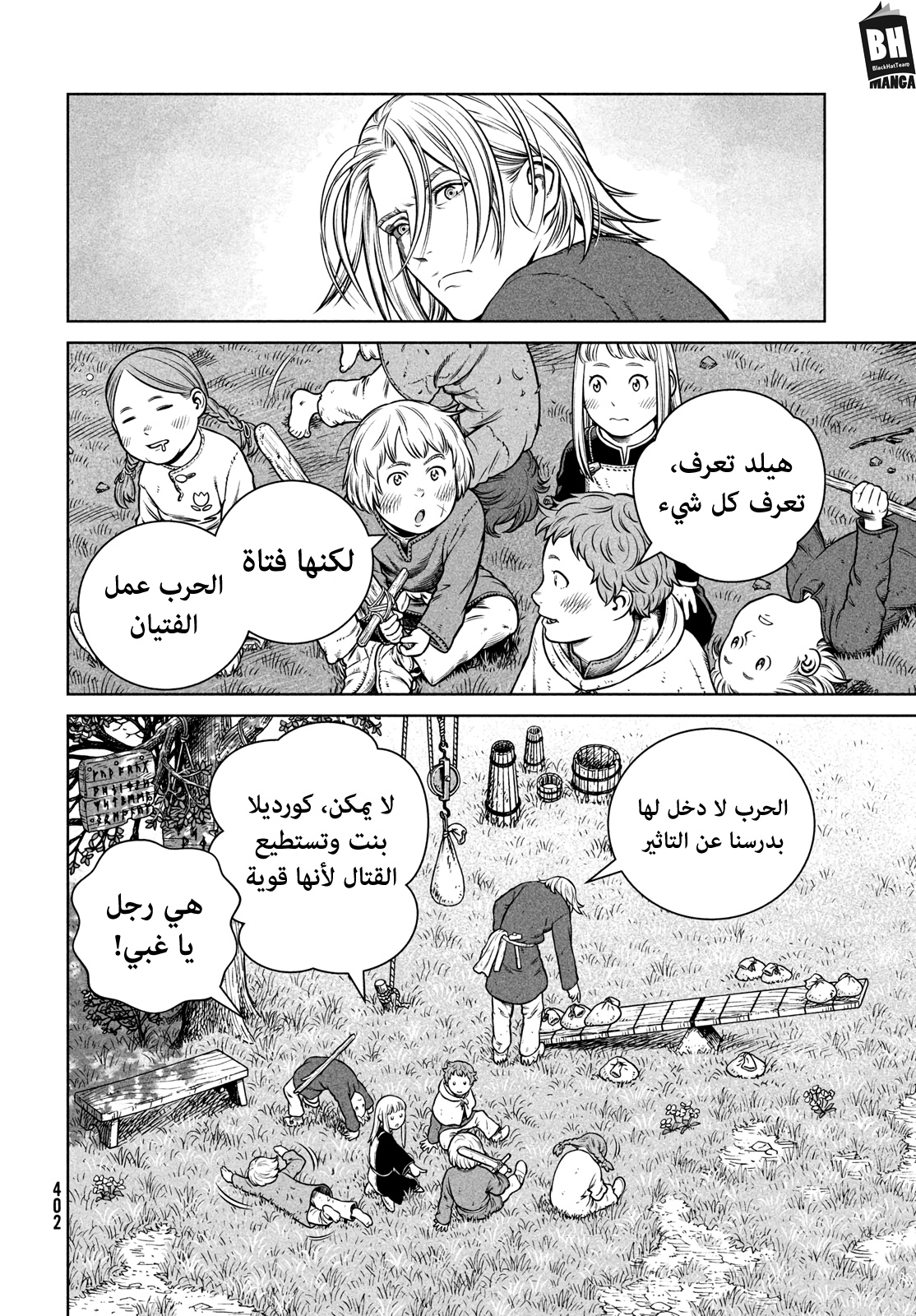 Read Vinland Saga AR Manga Online