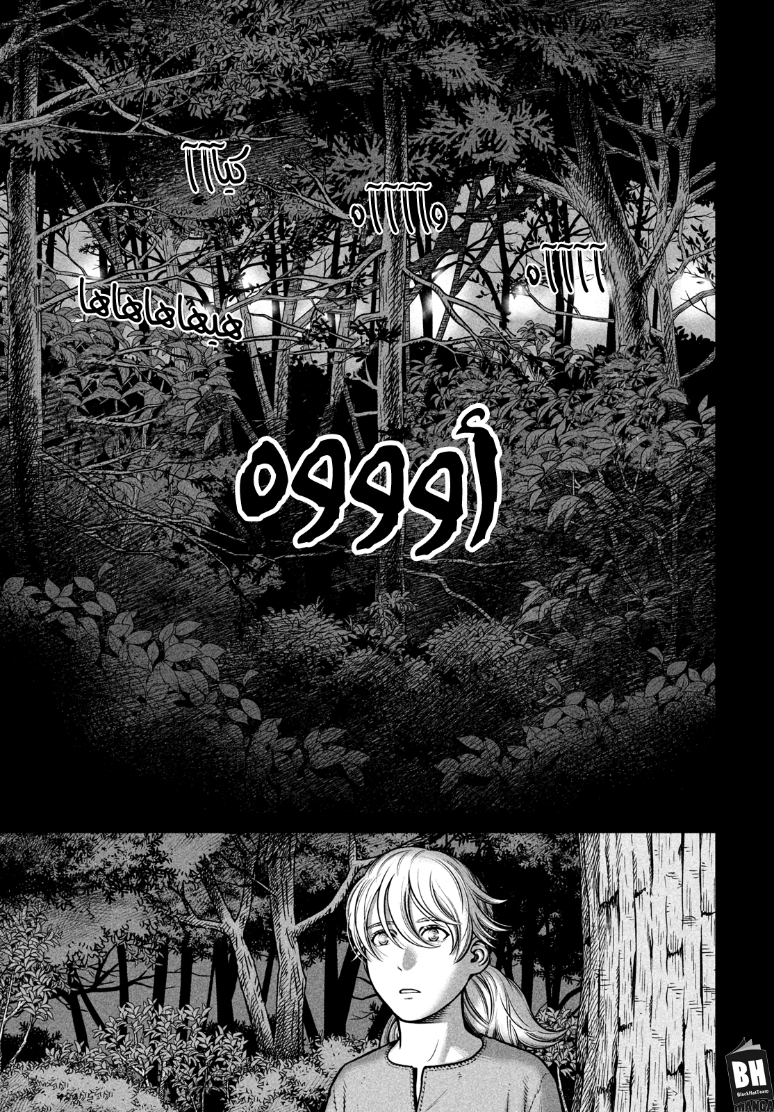 Read Vinland Saga AR Manga Online