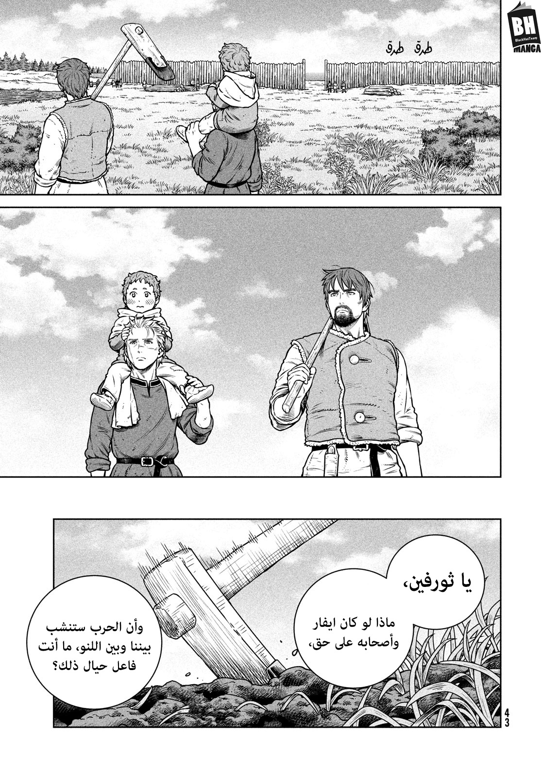 Read Vinland Saga AR Manga Online