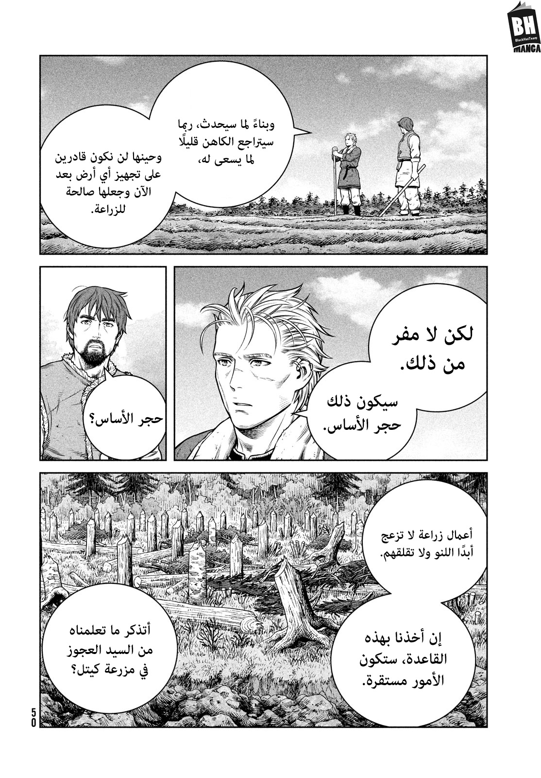 Read Vinland Saga AR Manga Online
