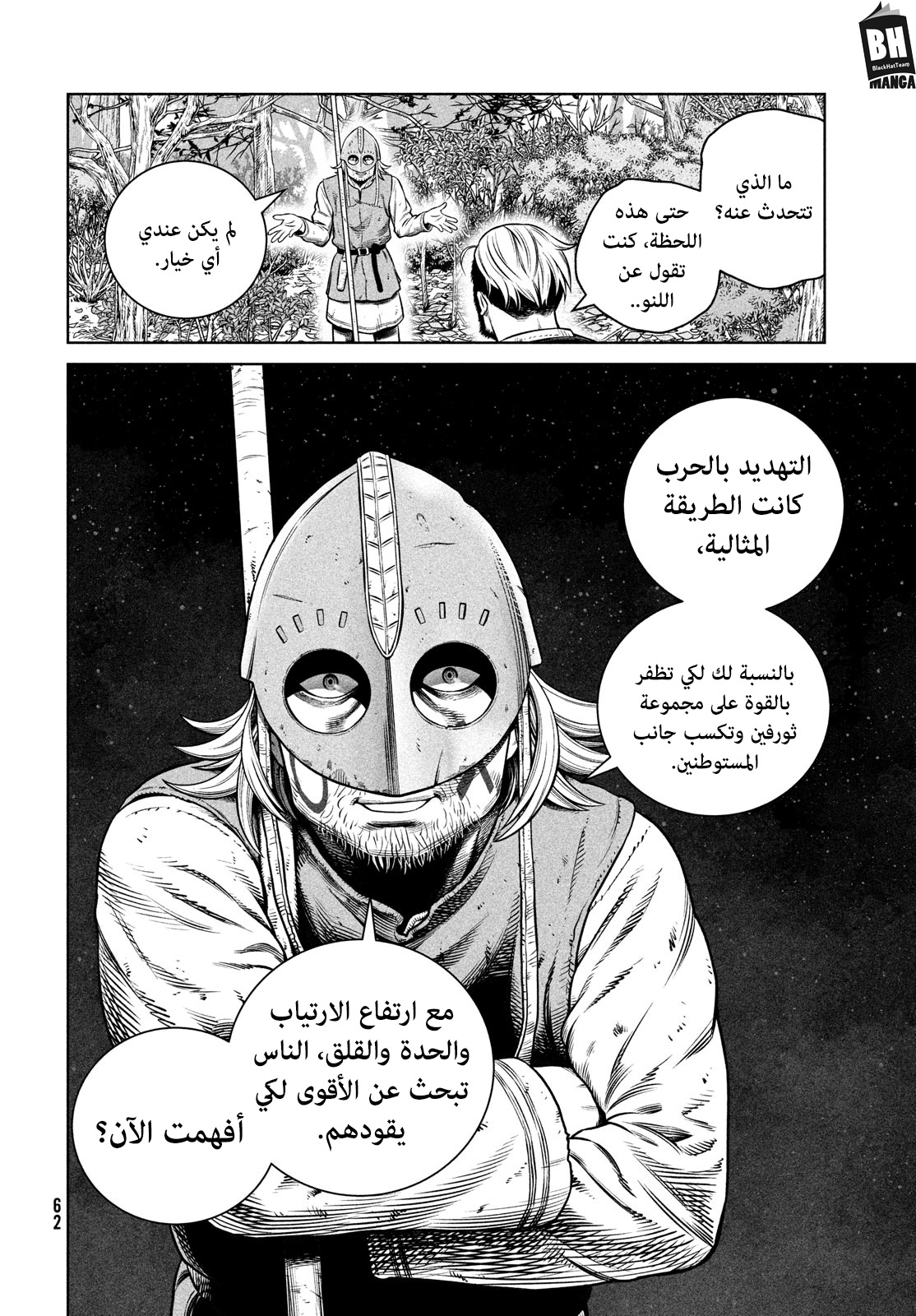 Read Vinland Saga AR Manga Online