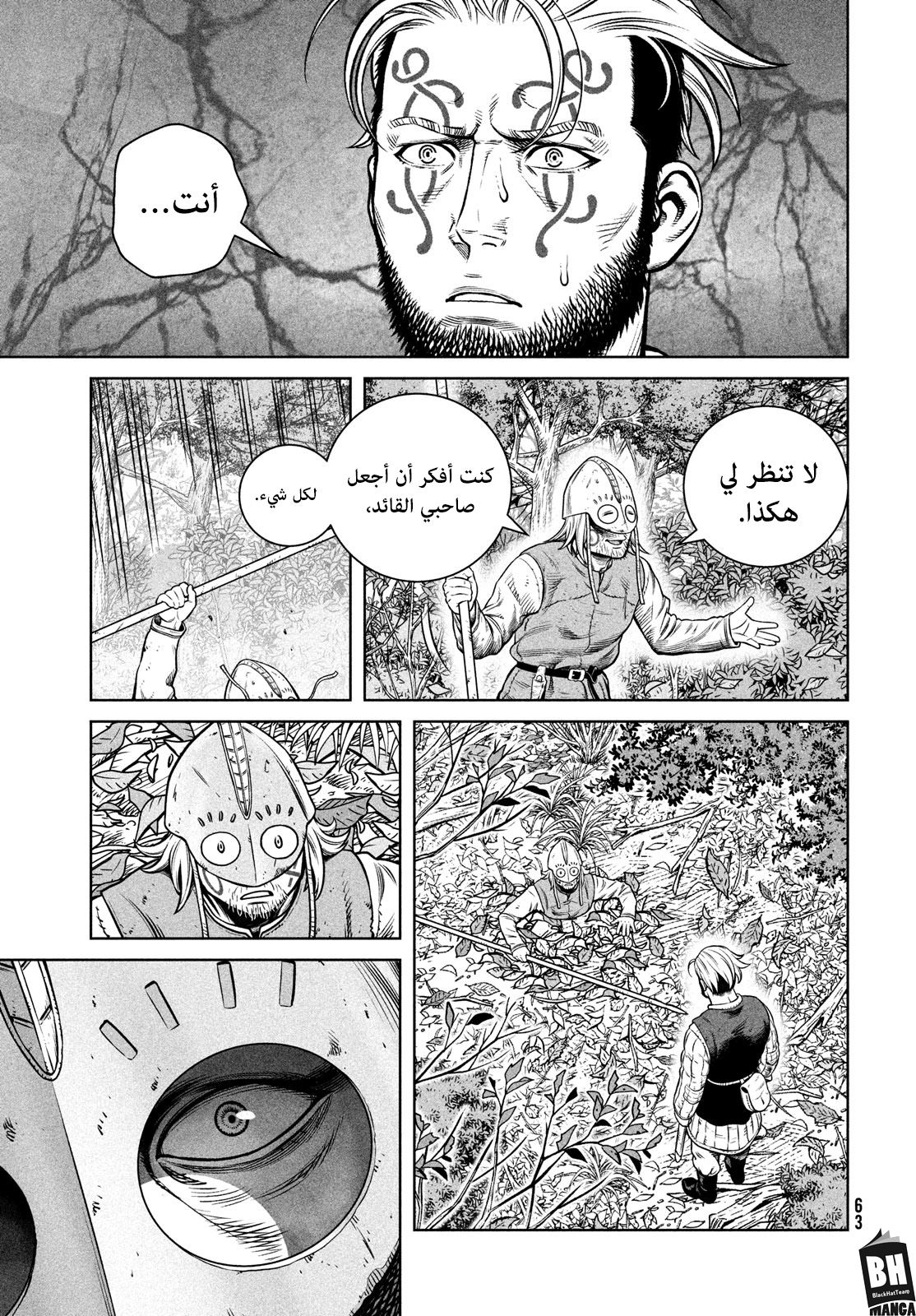 Read Vinland Saga AR Manga Online