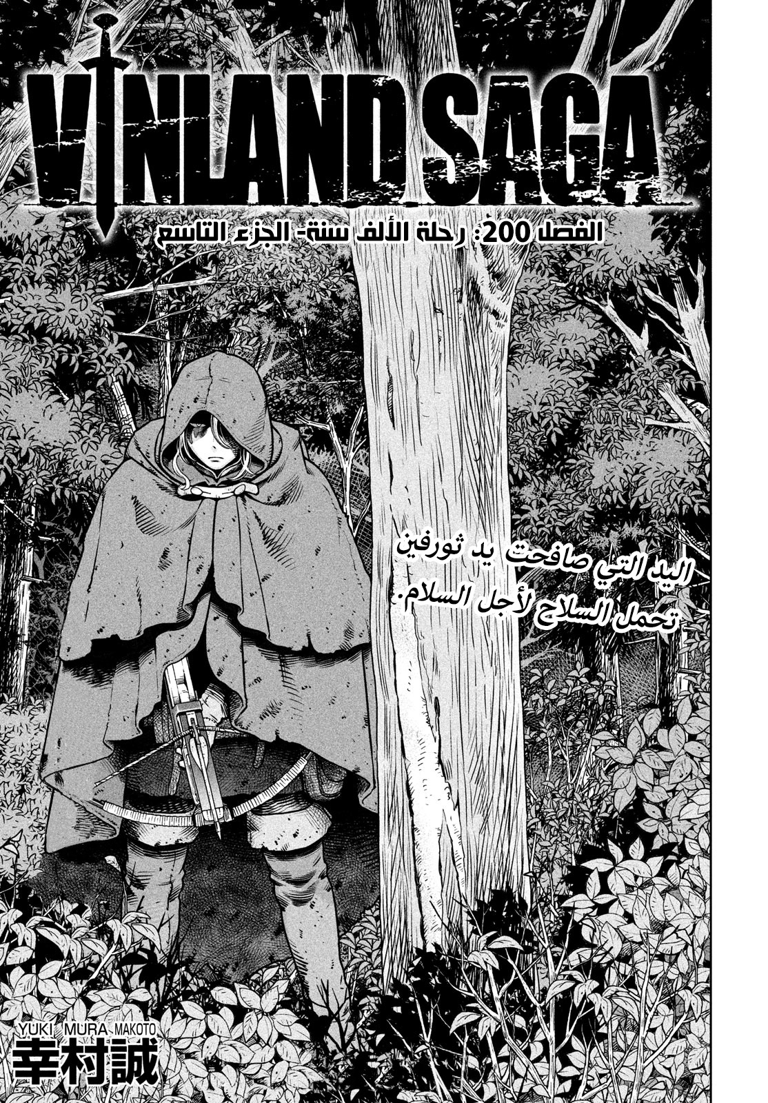 Read Vinland Saga AR Manga Online