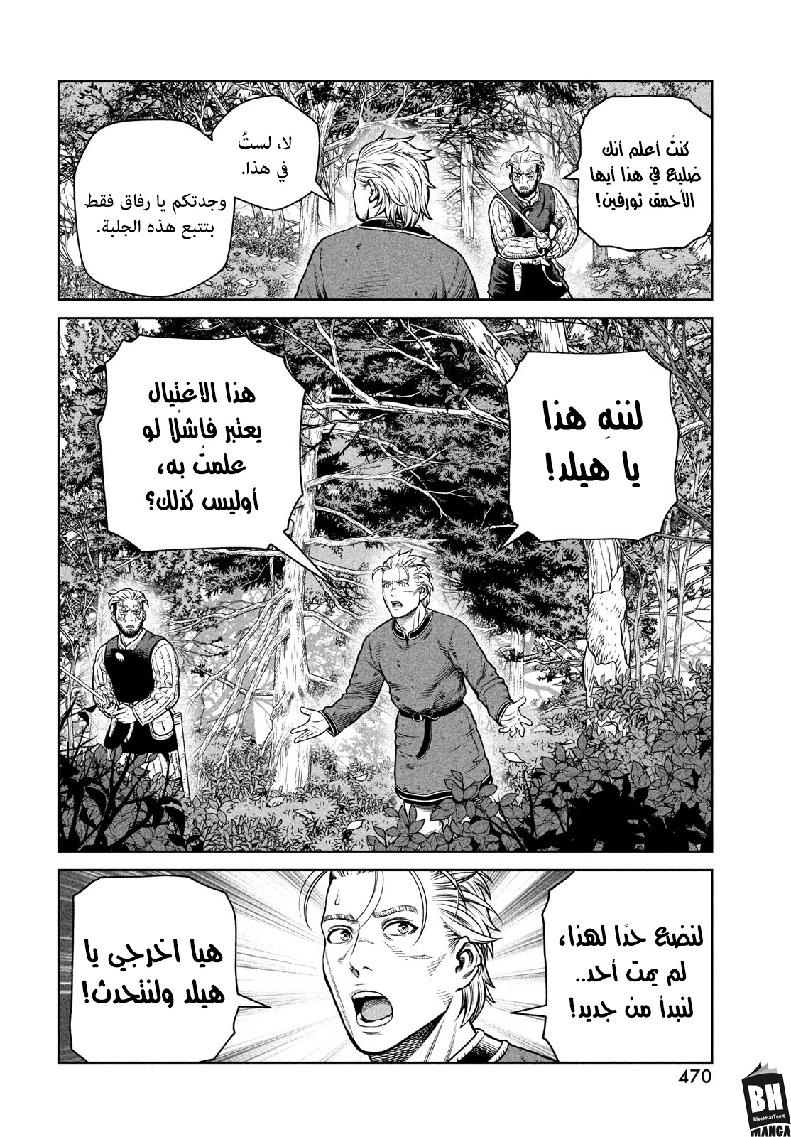 Read Vinland Saga AR Manga Online