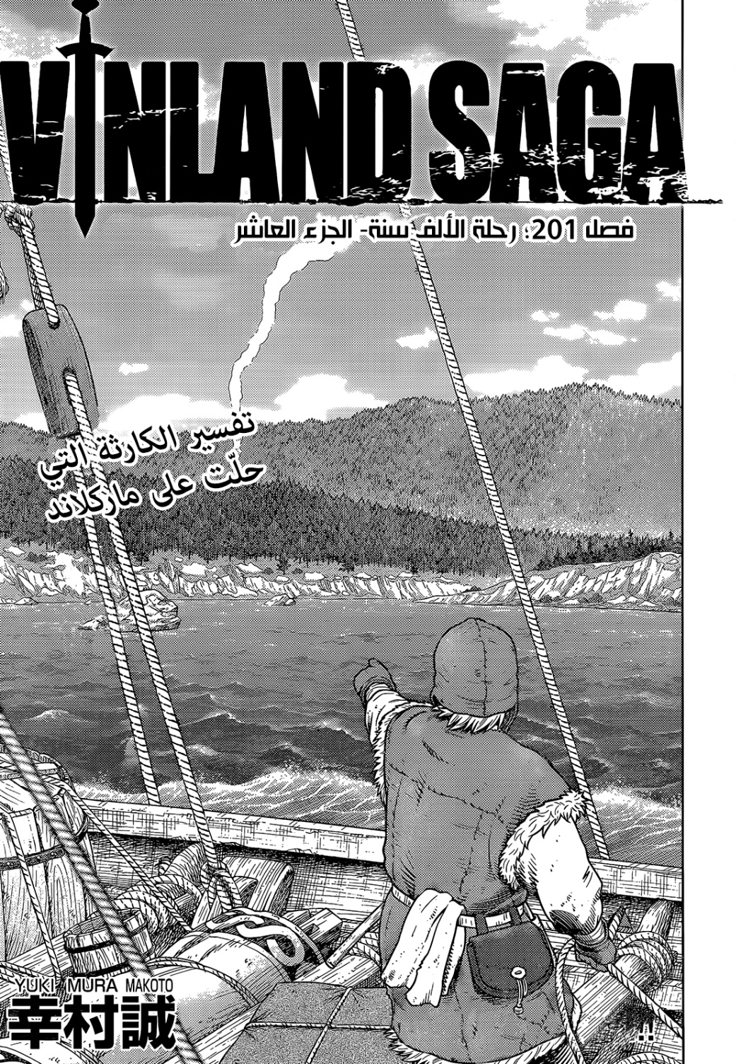 Read Vinland Saga AR Manga Online