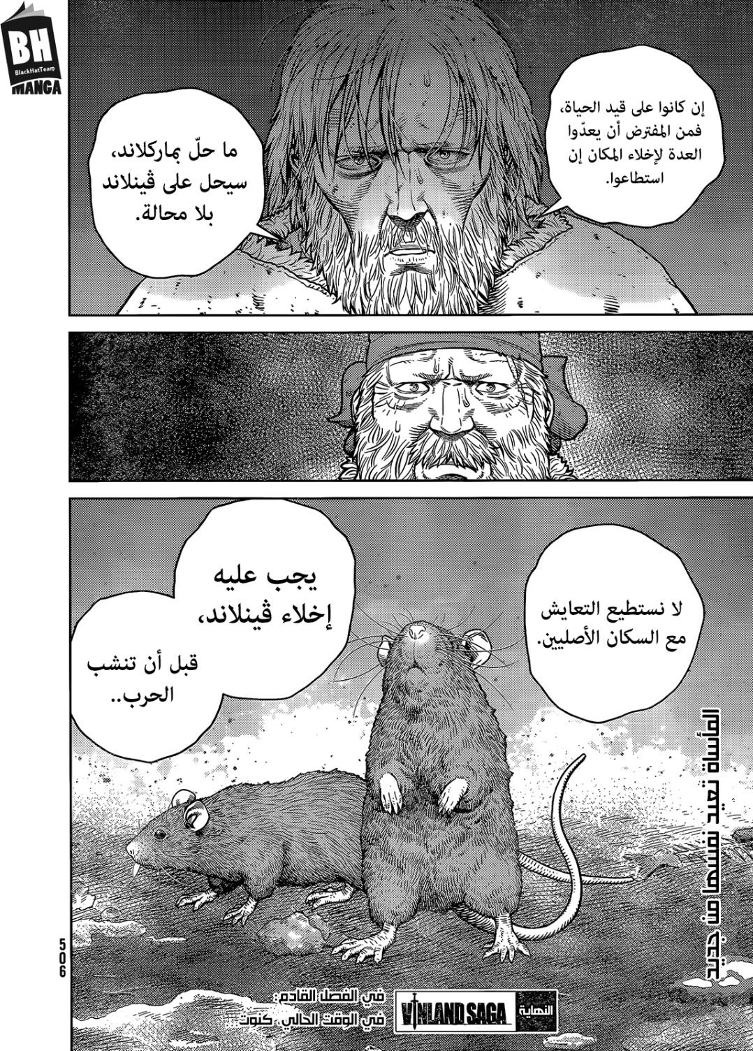 Read Vinland Saga AR Manga Online