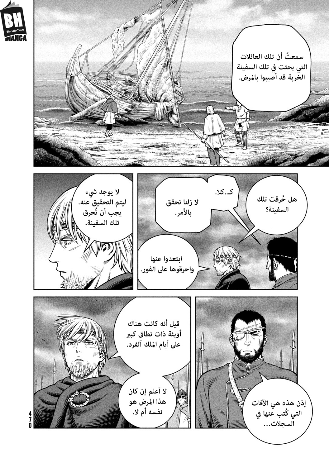 Read Vinland Saga AR Manga Online