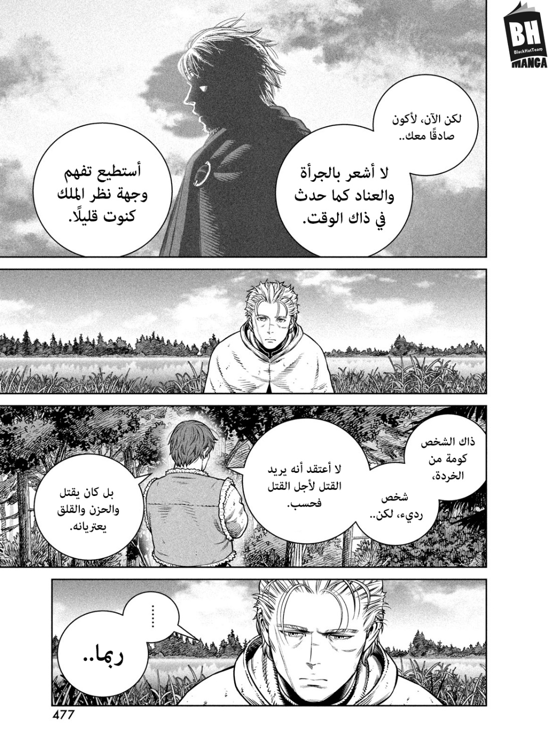 Read Vinland Saga AR Manga Online