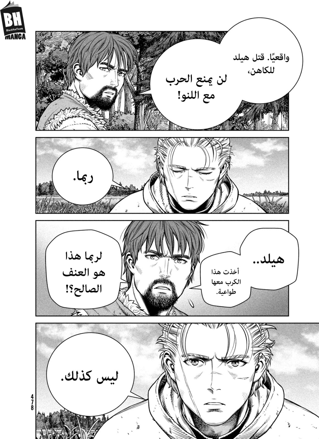 Read Vinland Saga AR Manga Online