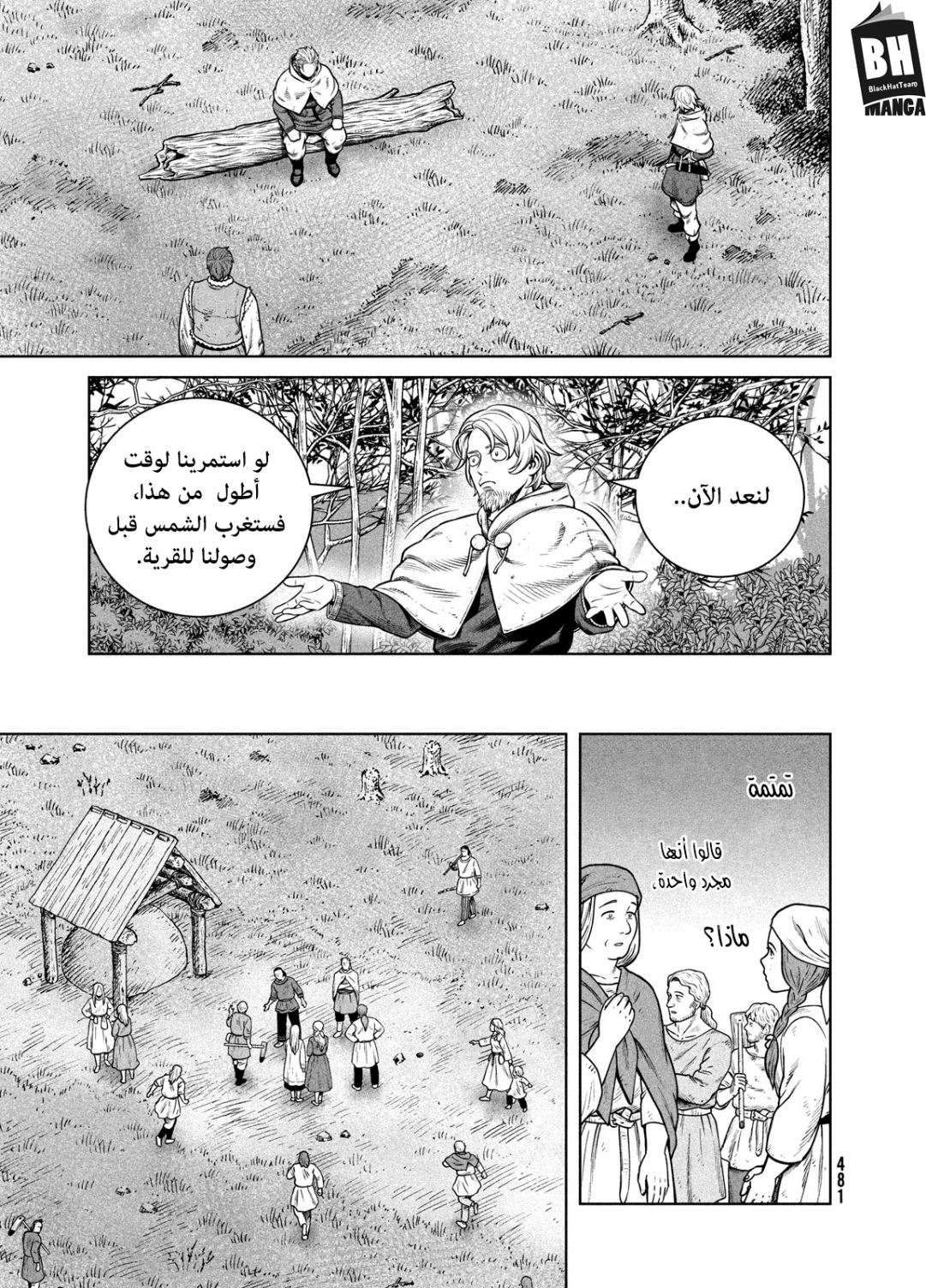 Read Vinland Saga AR Manga Online