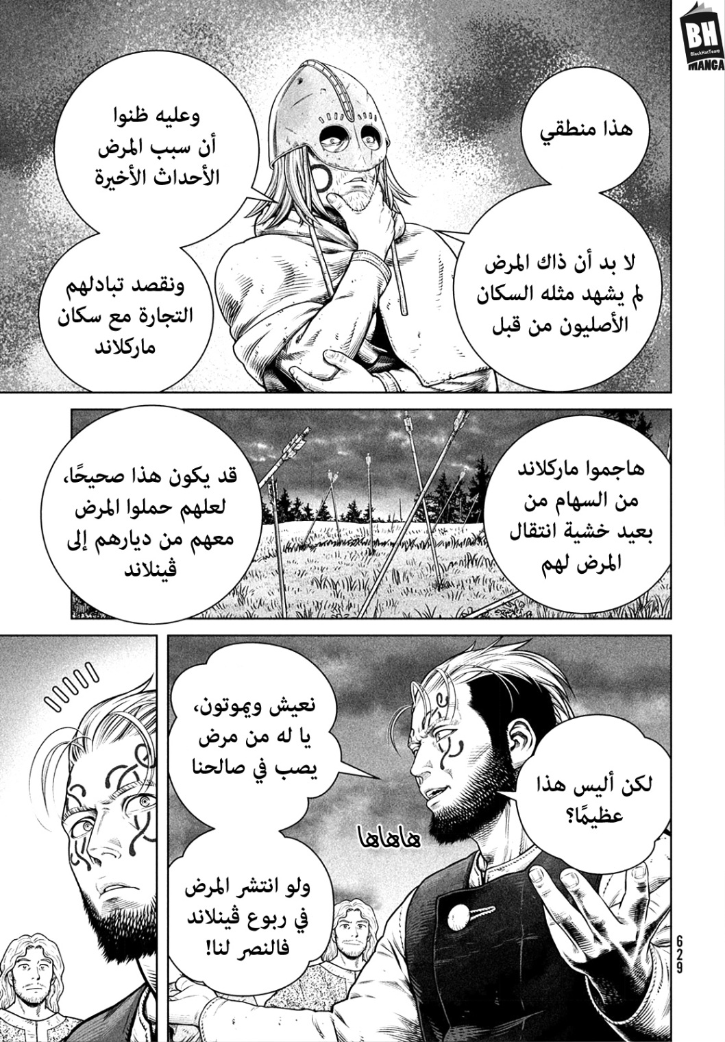 Read Vinland Saga AR Manga Online