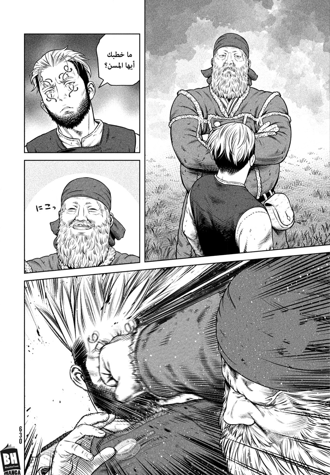 Read Vinland Saga AR Manga Online