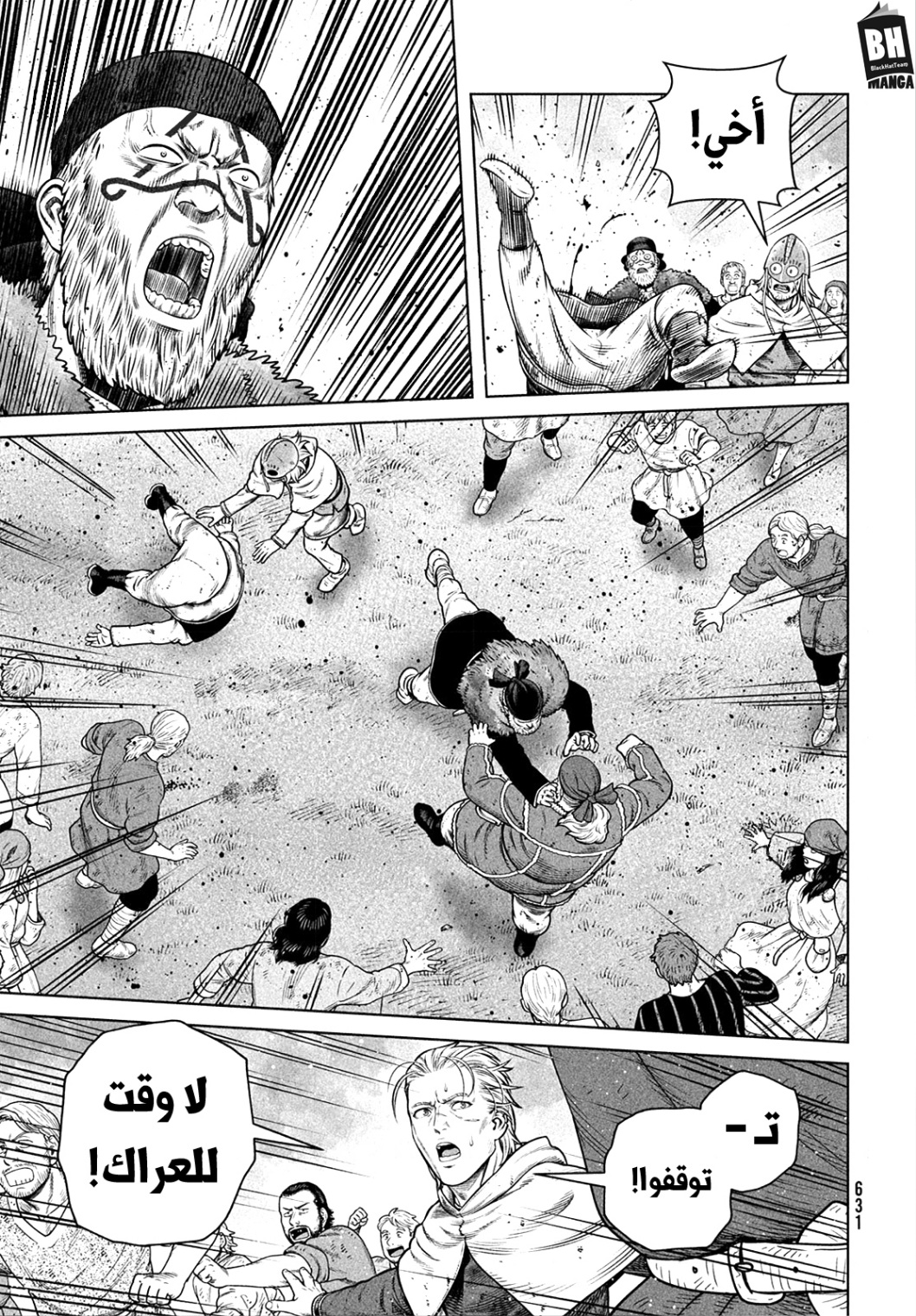 Read Vinland Saga AR Manga Online