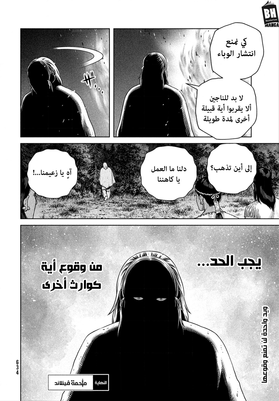 Read Vinland Saga AR Manga Online