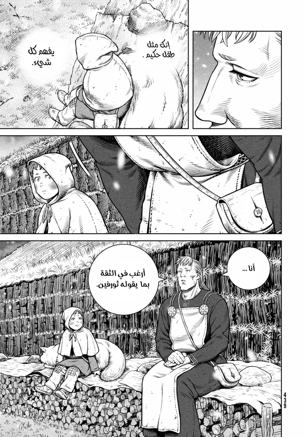 Read Vinland Saga AR Manga Online