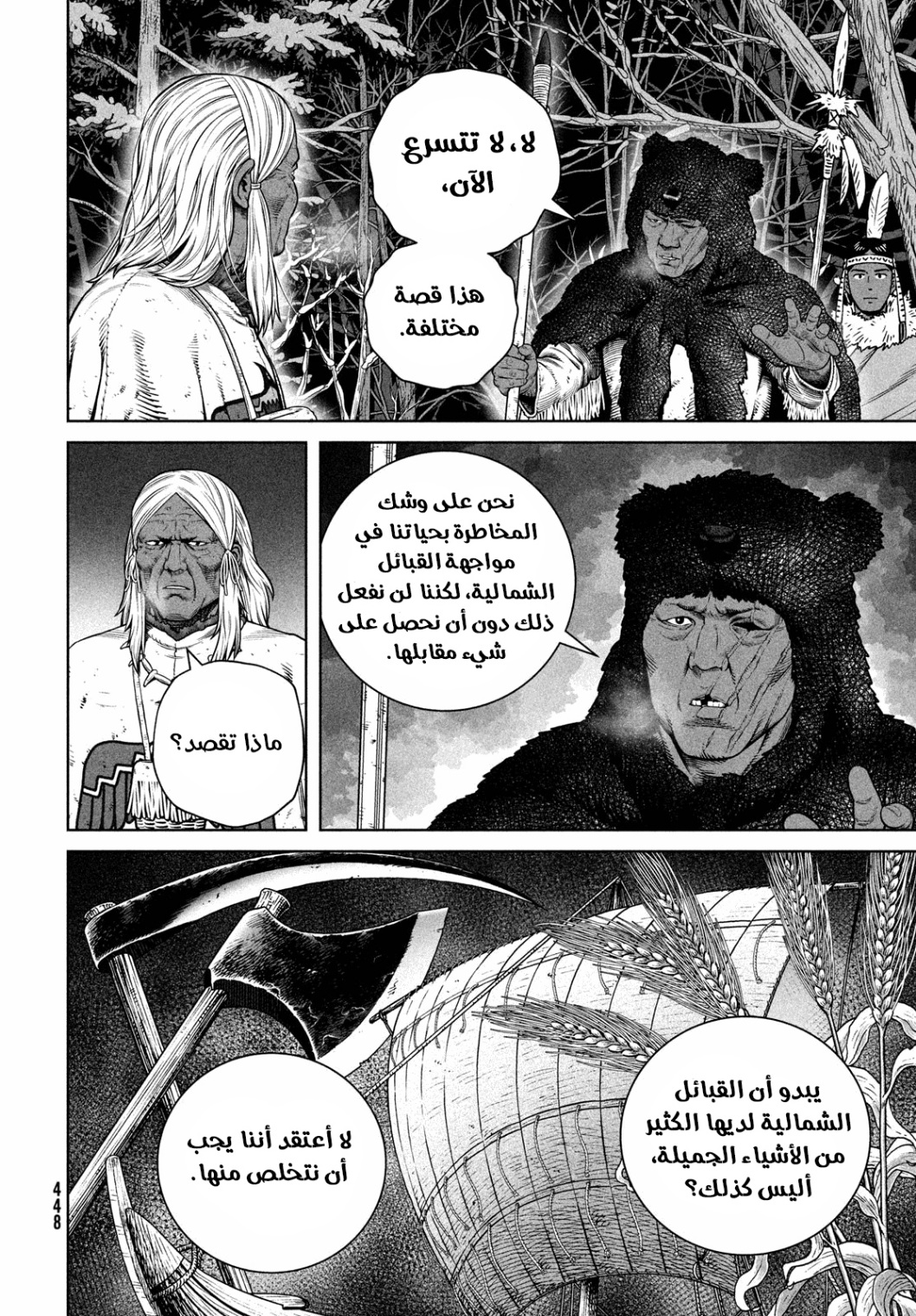 Read Vinland Saga AR Manga Online