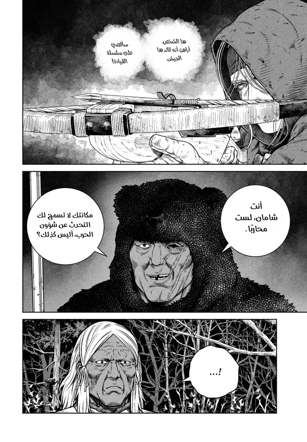 Read Vinland Saga AR Manga Online