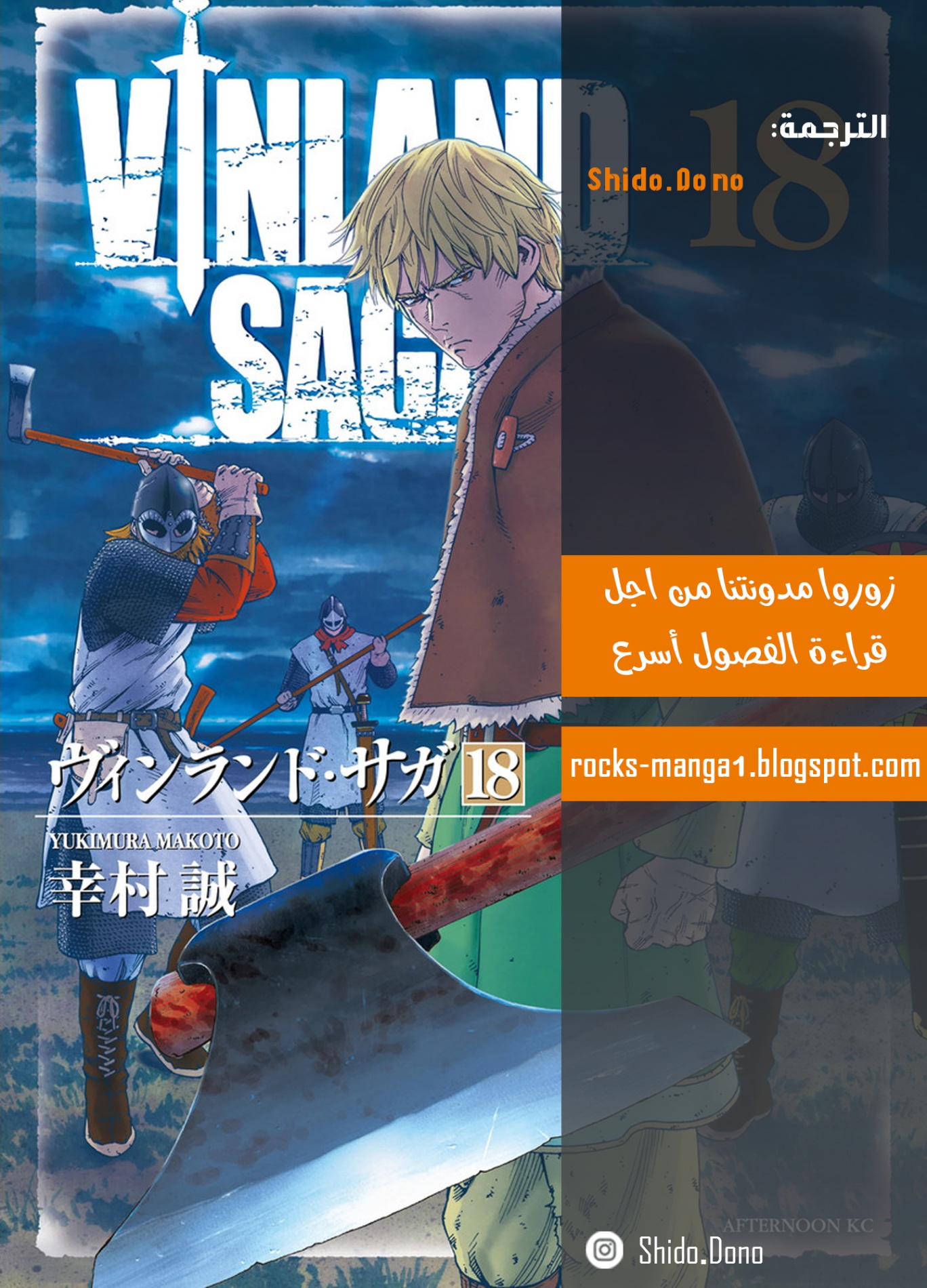 Read Vinland Saga AR Manga Online