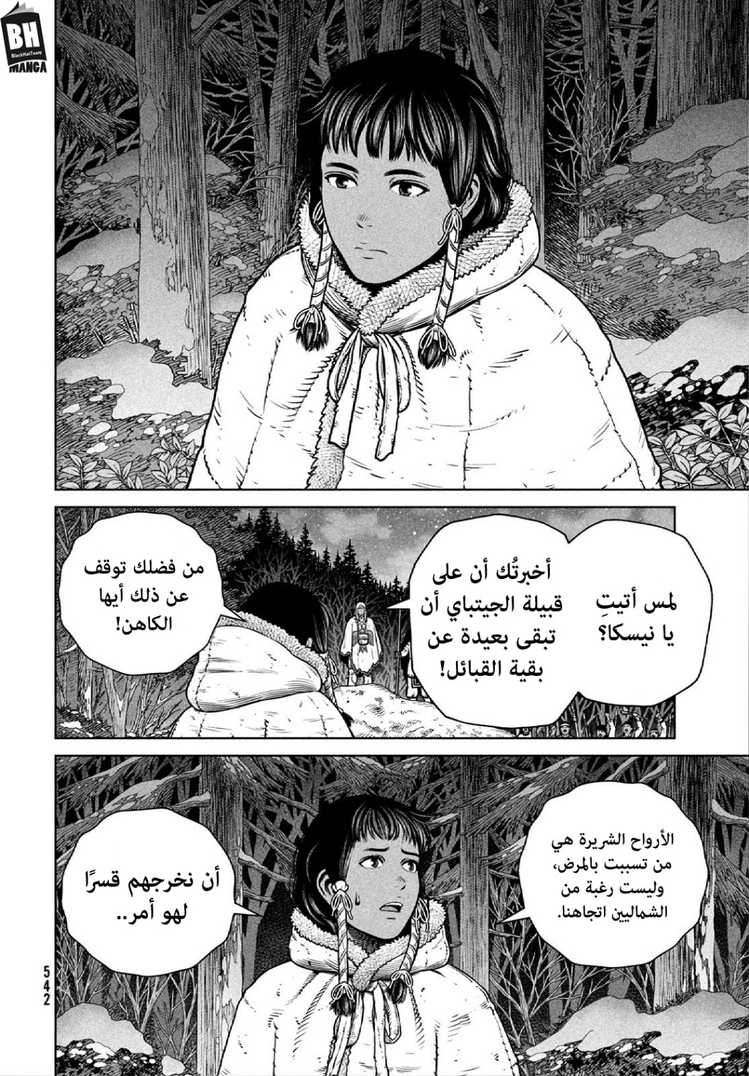 Read Vinland Saga AR Manga Online