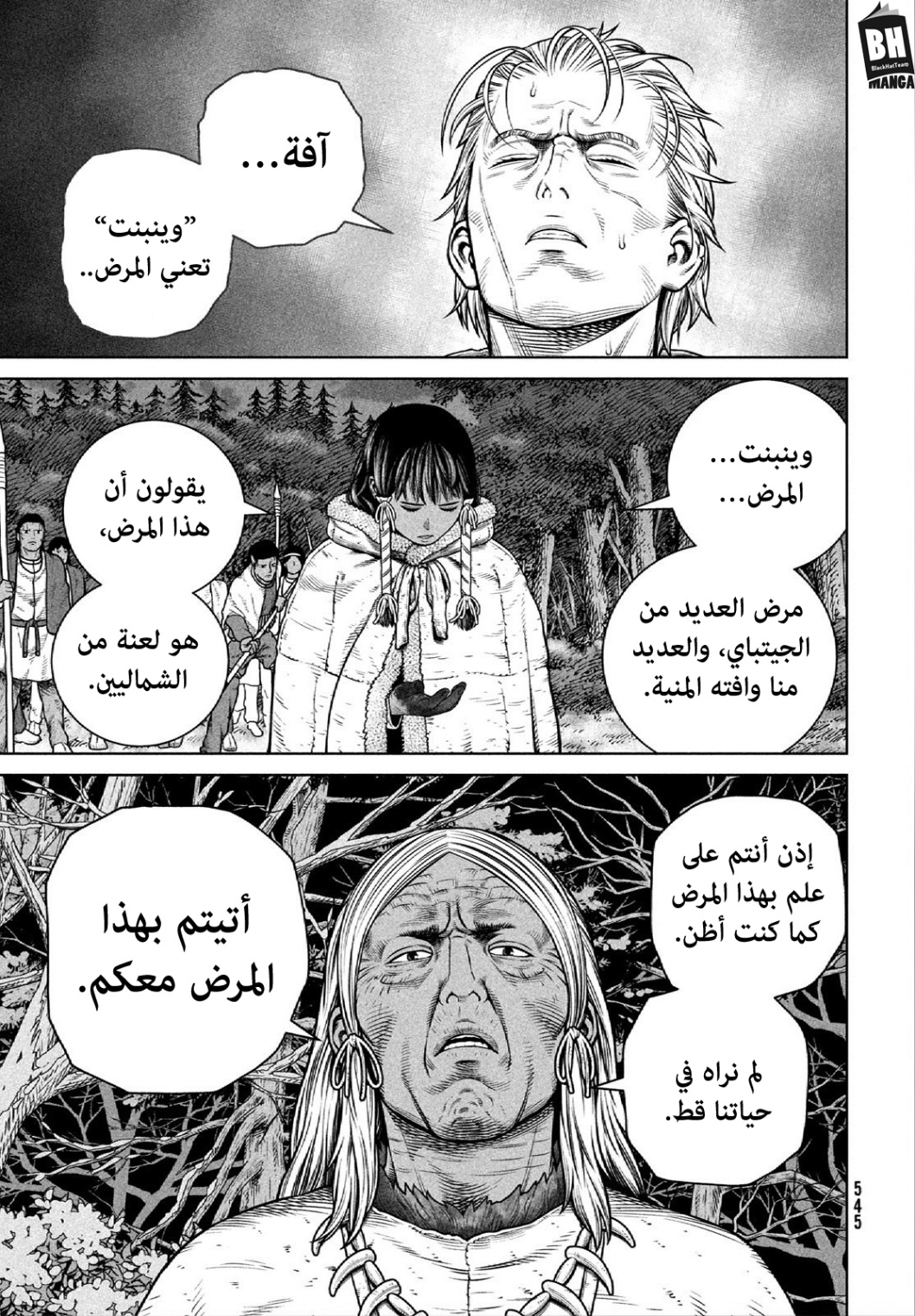 Read Vinland Saga AR Manga Online