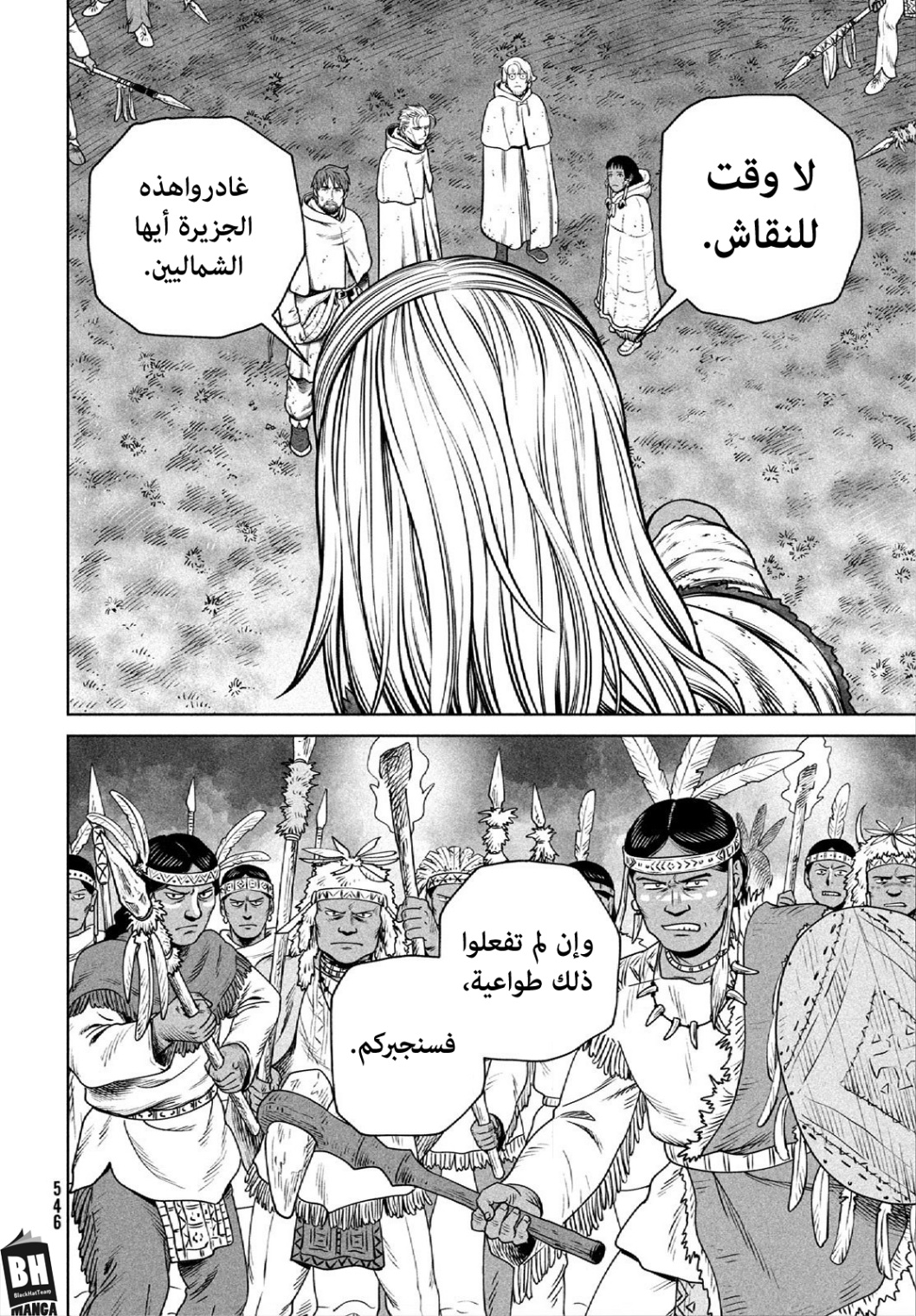 Read Vinland Saga AR Manga Online