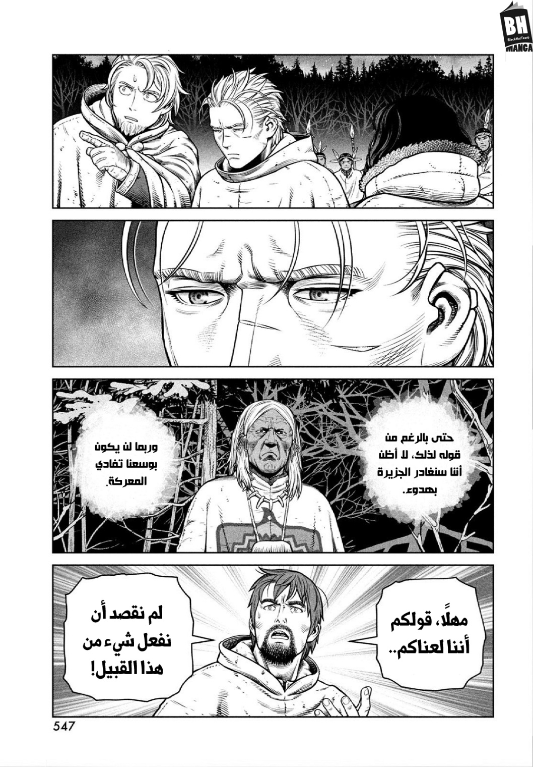 Read Vinland Saga AR Manga Online