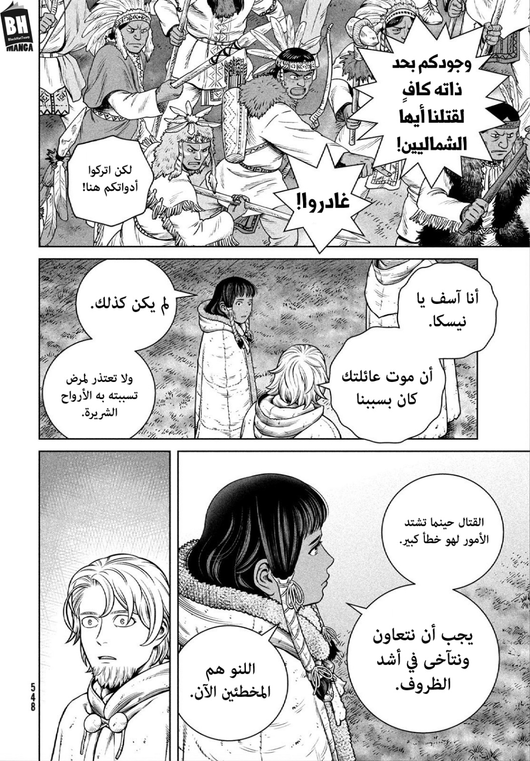 Read Vinland Saga AR Manga Online