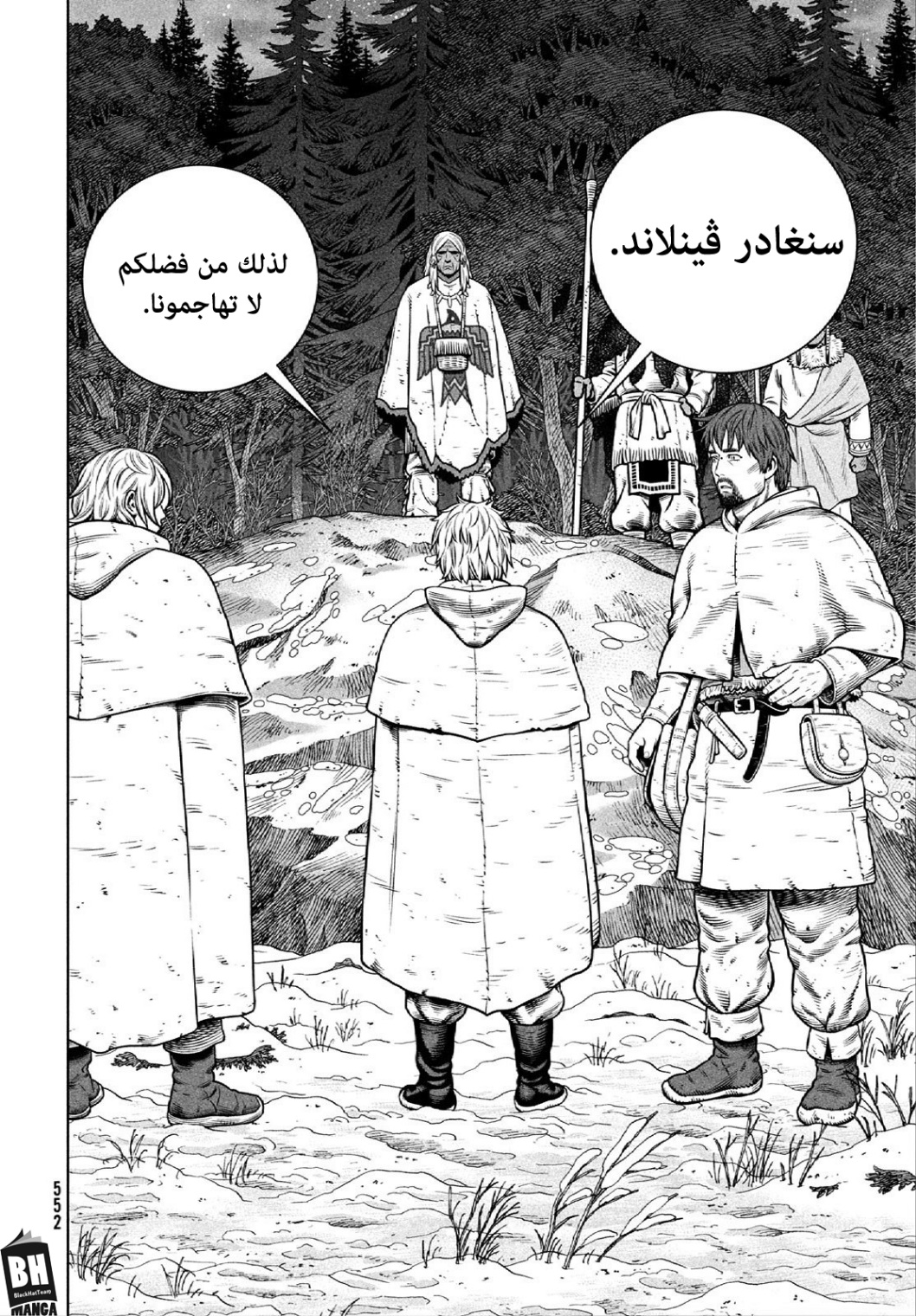 Read Vinland Saga AR Manga Online