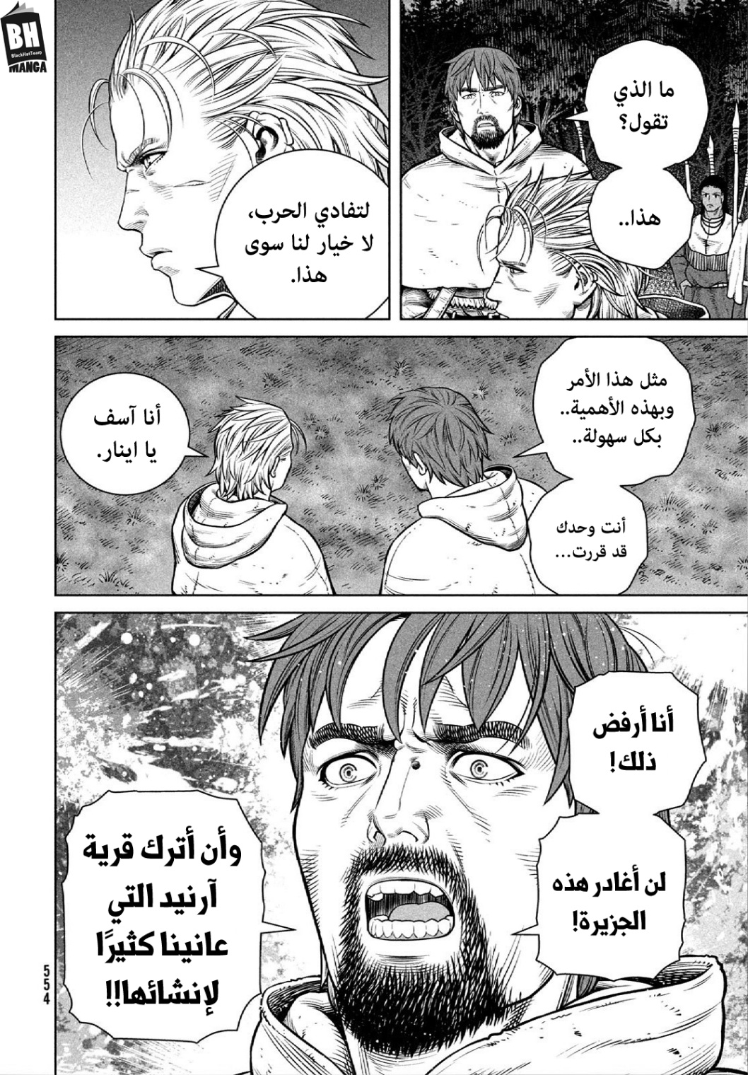 Read Vinland Saga AR Manga Online