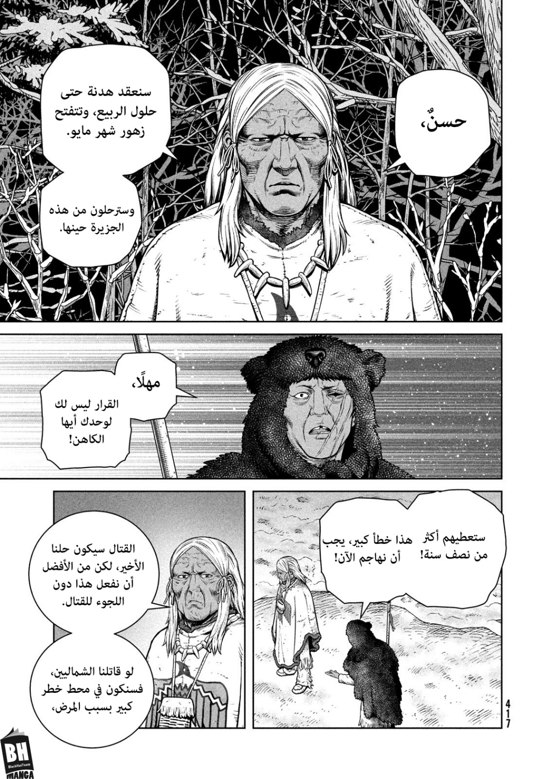 Read Vinland Saga AR Manga Online