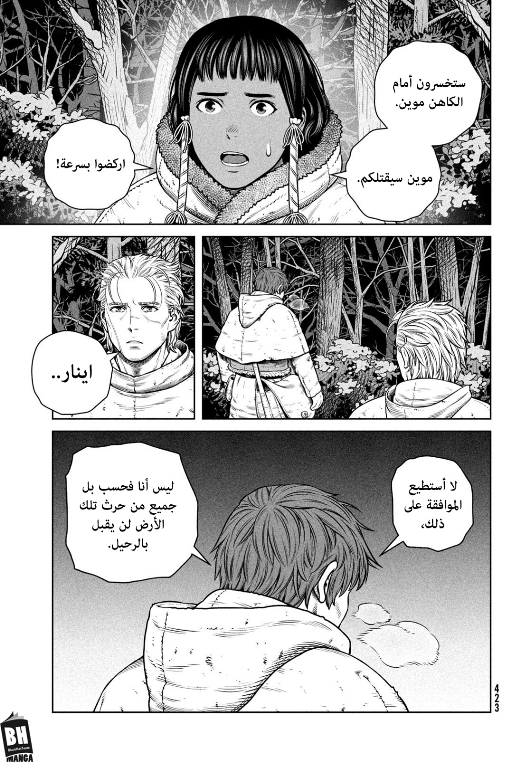 Read Vinland Saga AR Manga Online