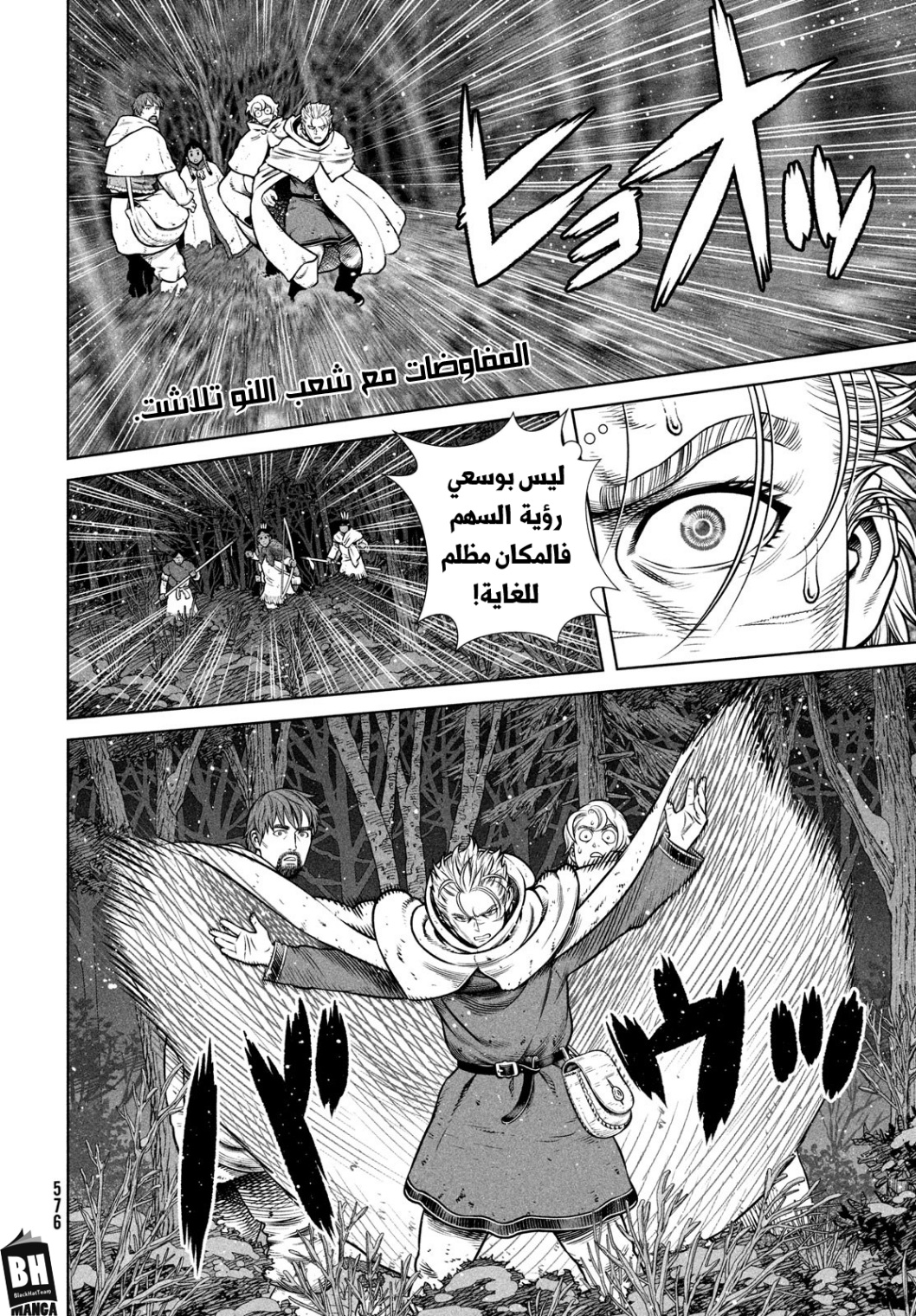 Read Vinland Saga AR Manga Online