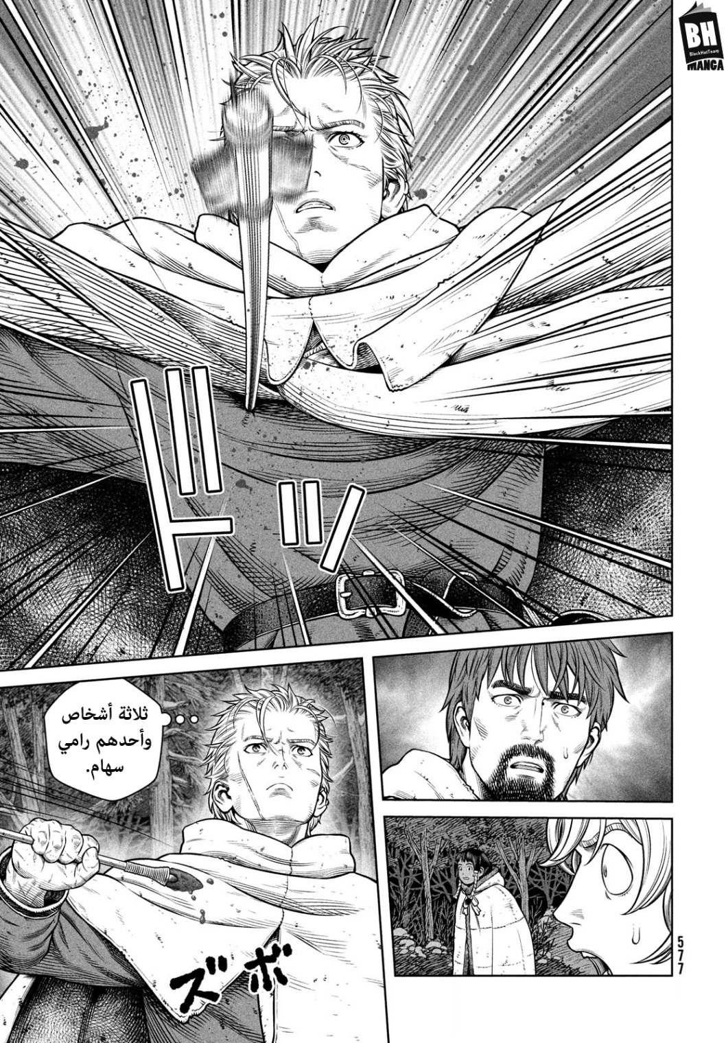 Read Vinland Saga AR Manga Online