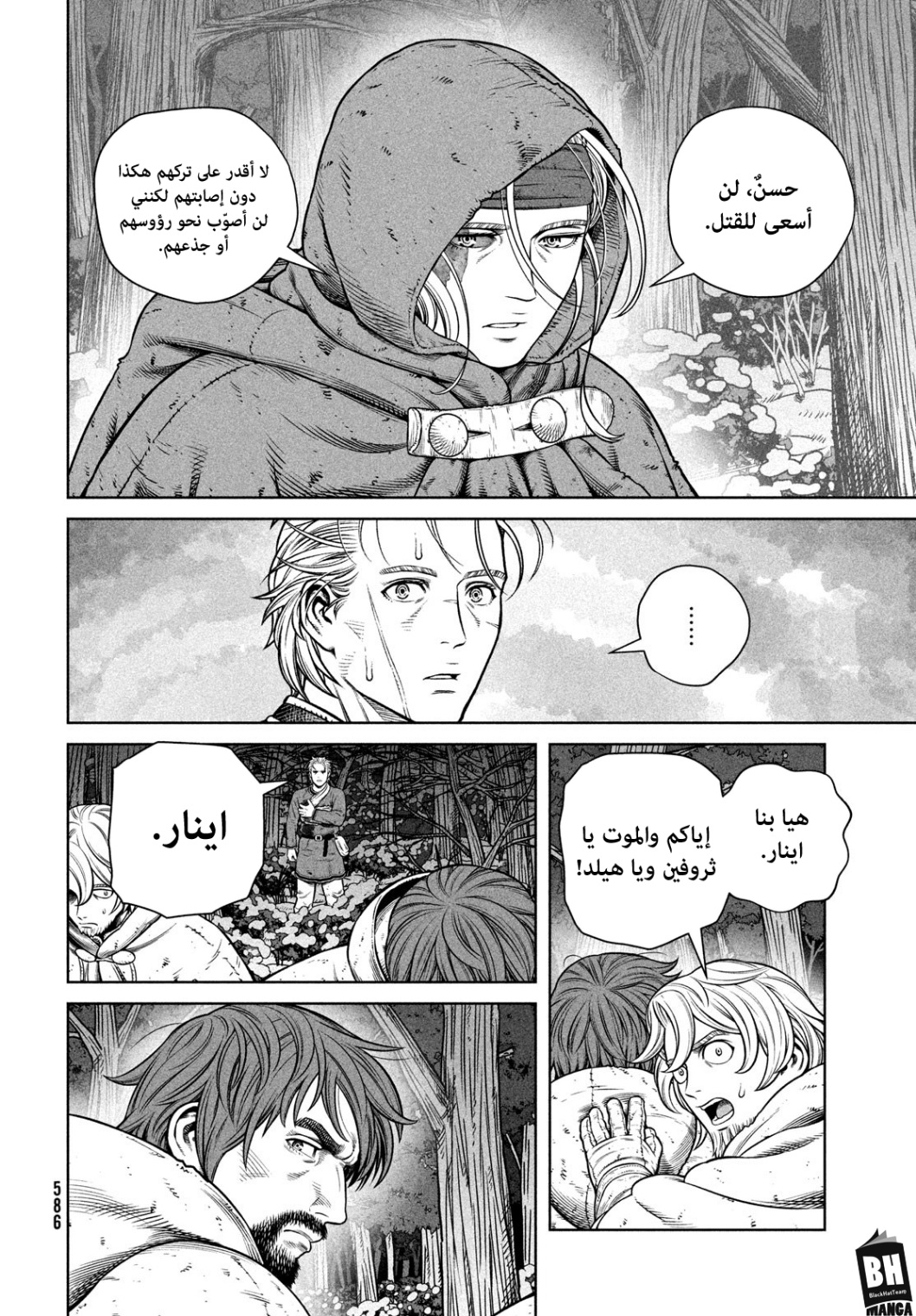 Read Vinland Saga AR Manga Online