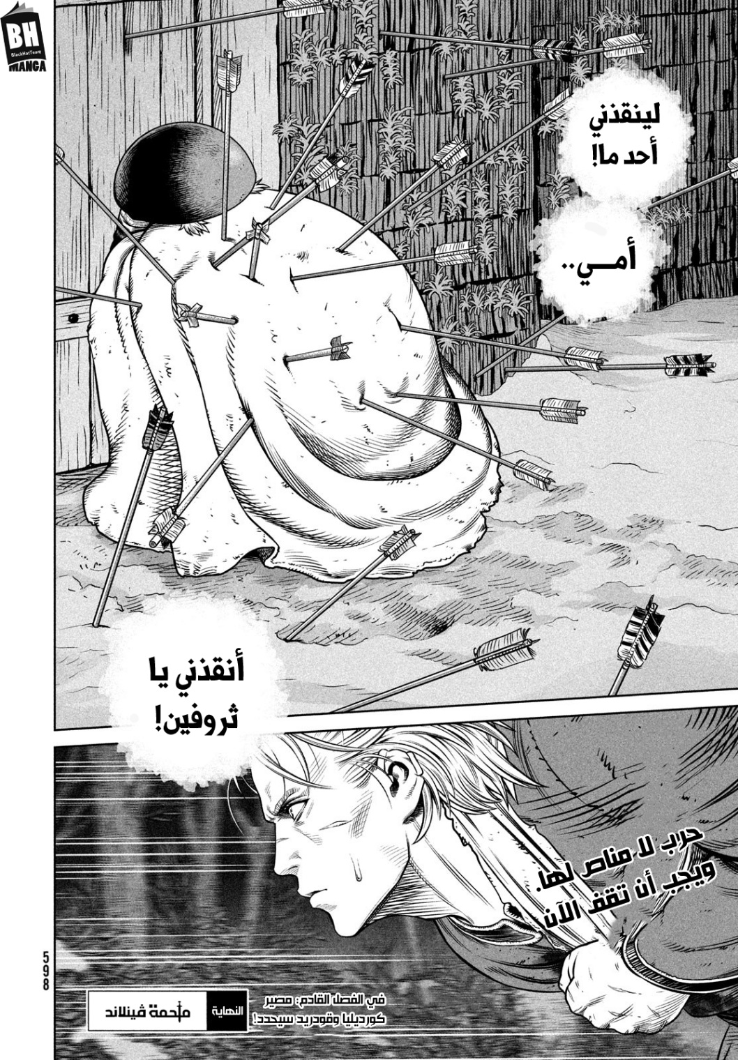 Read Vinland Saga AR Manga Online