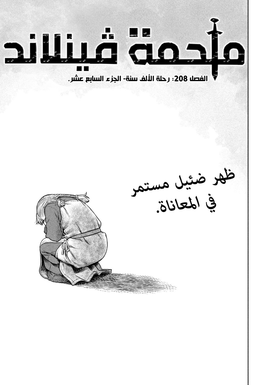 Read Vinland Saga AR Manga Online